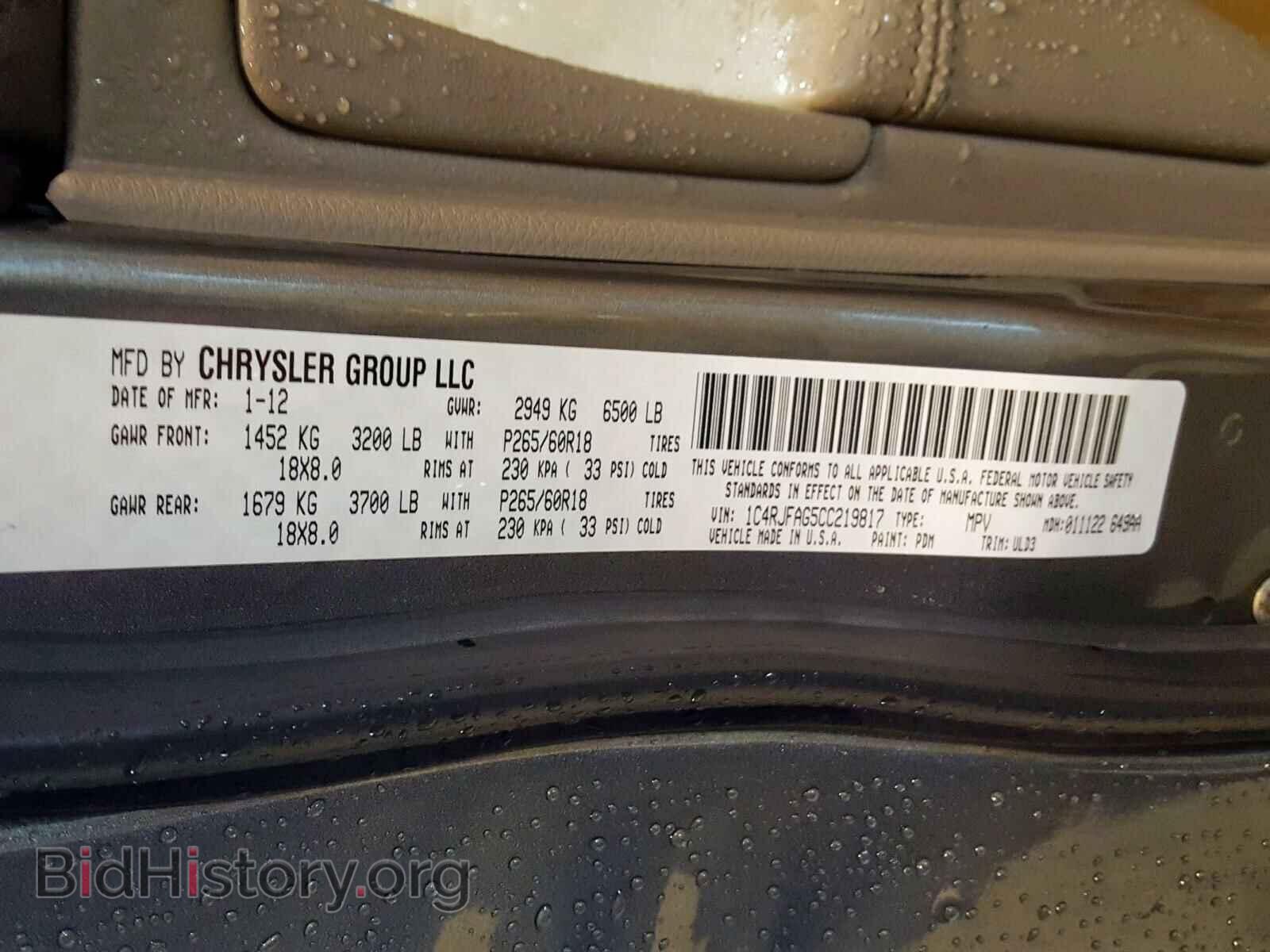 2012 JEEP CHEROKEE - VIN: 1C4RJFAG5CC219817 - Фото 10