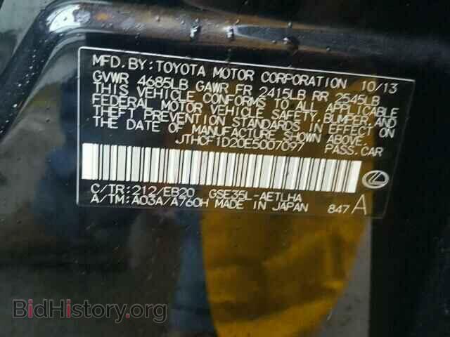 2014 LEXUS IS250 - VIN: JTHCF1D20E5007097 - Фото 10