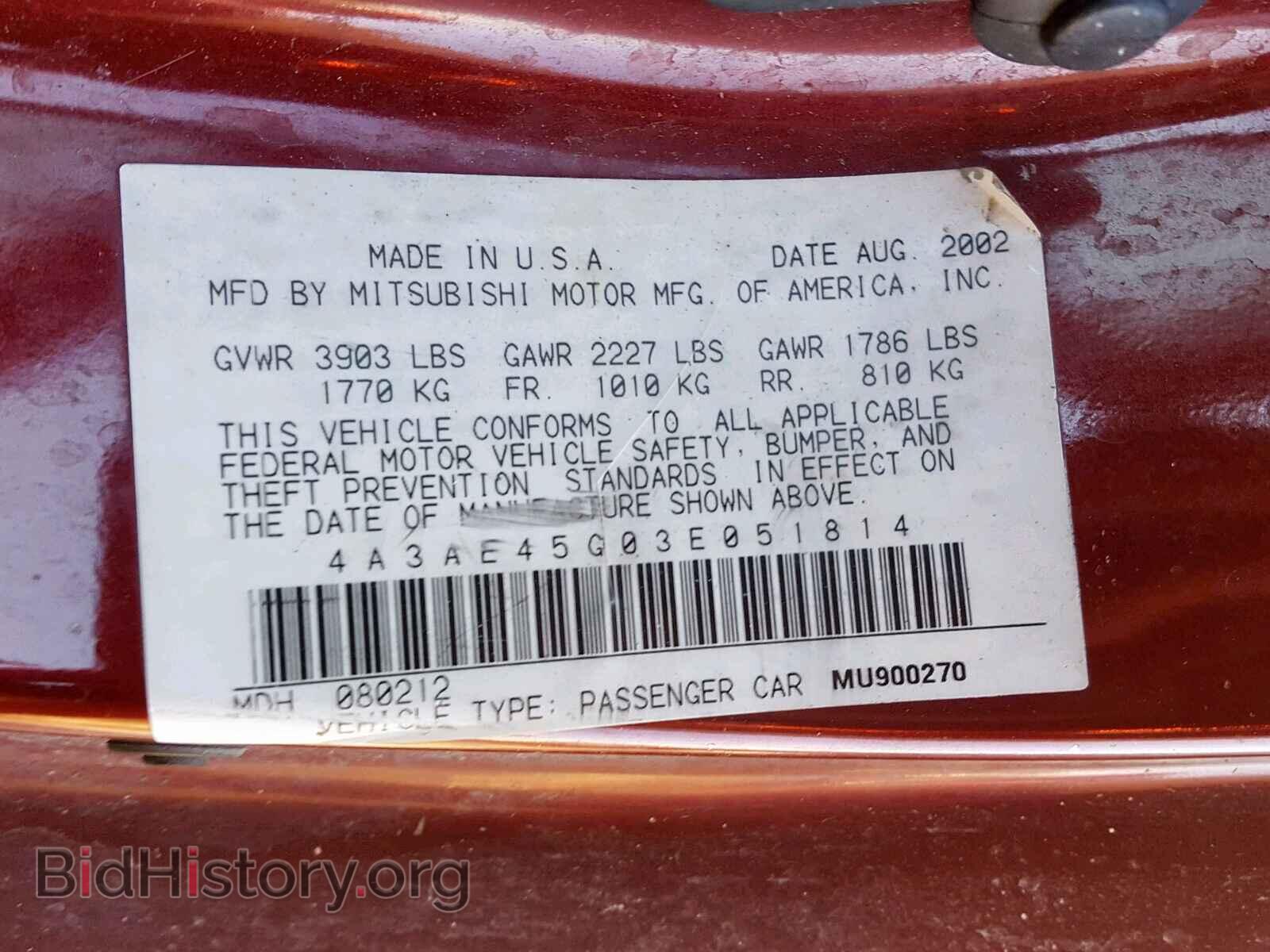 2003 MITSUBISHI ECLIPSE - VIN: 4A3AE45G03E051814 - Фото 10