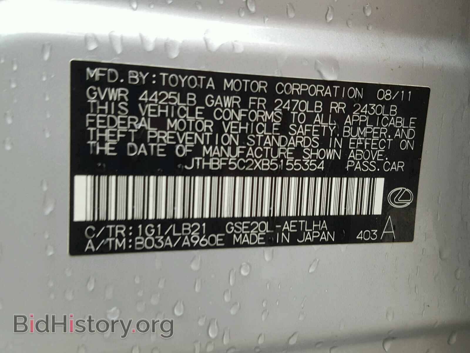 2011 LEXUS IS250 - VIN: JTHBF5C2XB5155354 - Фото 10
