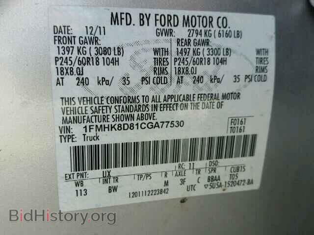 2012 FORD EXPLORER - VIN: 1FMHK8D81CGA77530 - Photo 10