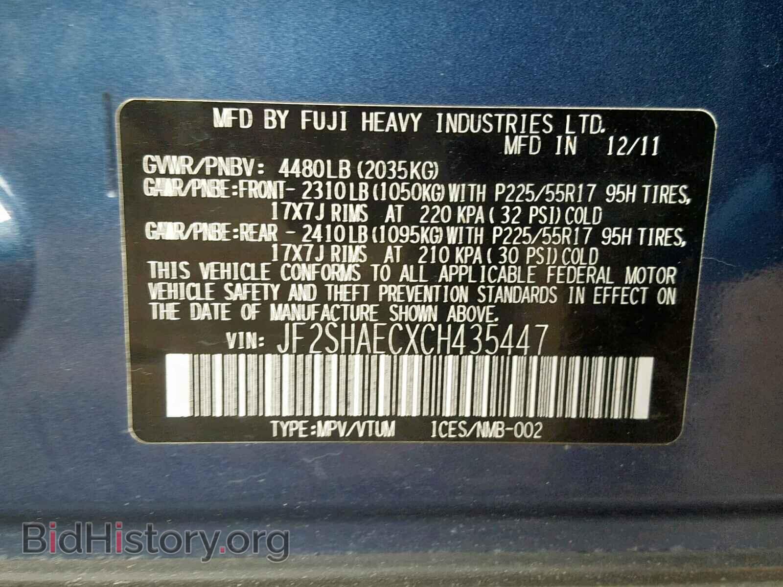 2012 SUBARU FORESTER - VIN: JF2SHAECXCH435447 - Фото 10