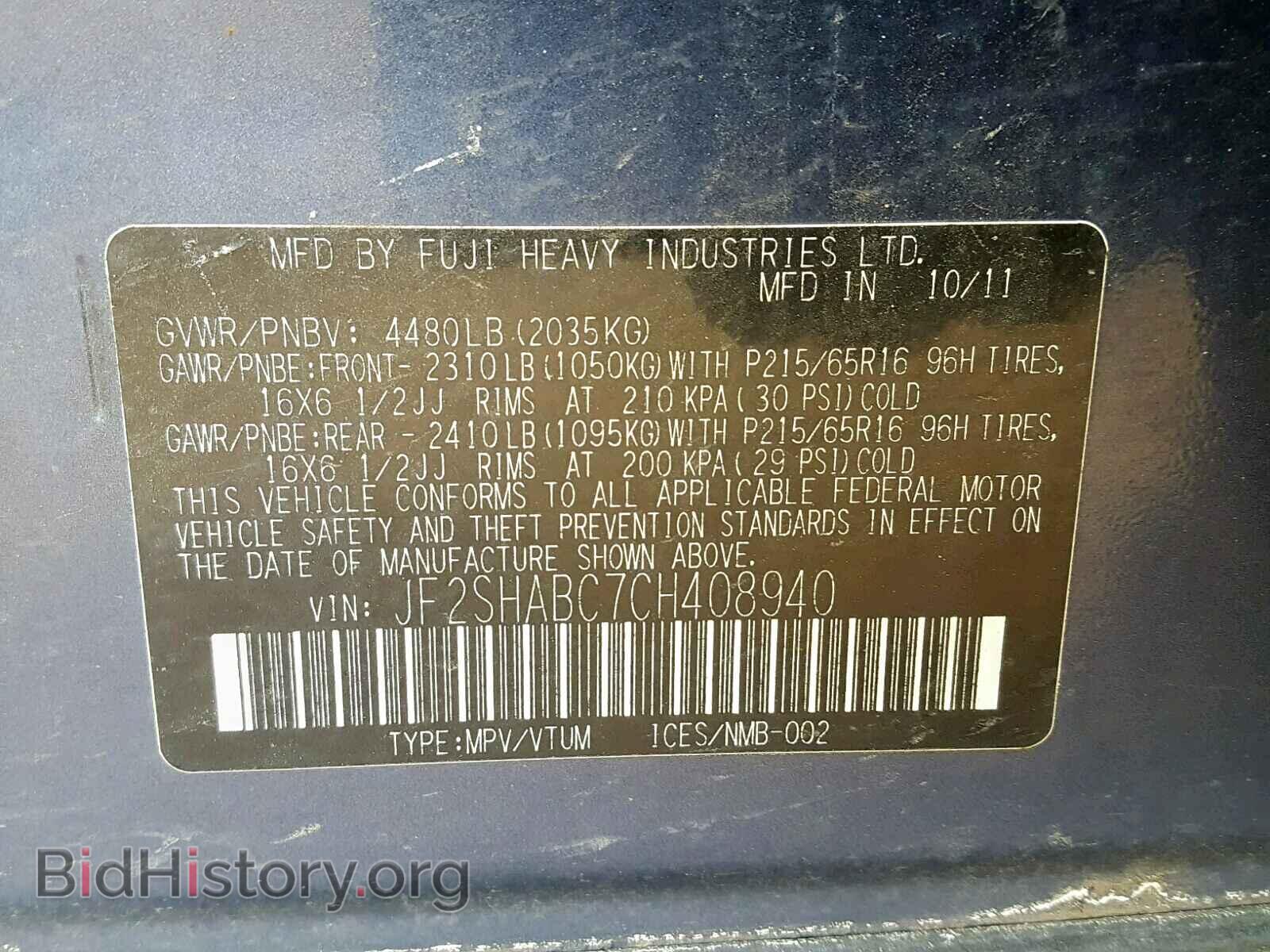 2012 SUBARU FORESTER - VIN: JF2SHABC7CH408940 - Фото 10