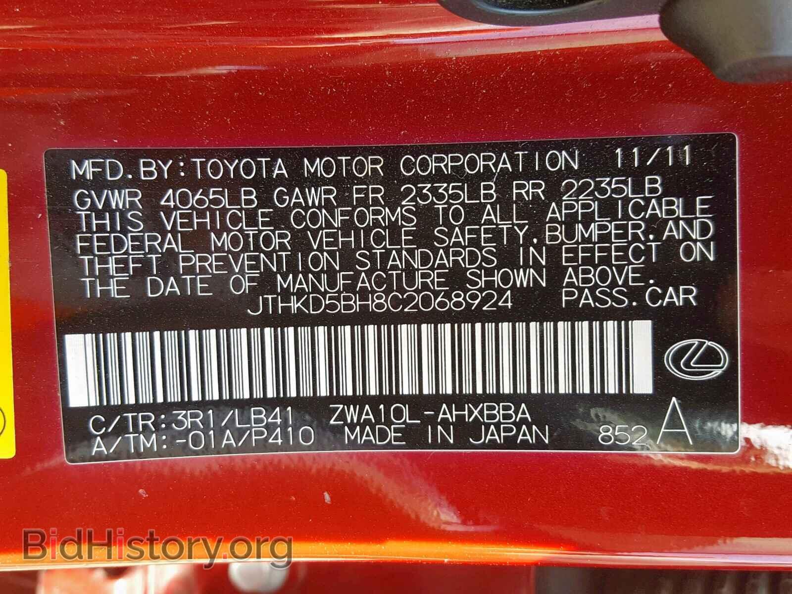 2012 LEXUS CT 200 - VIN: JTHKD5BH8C2068924 - Фото 10