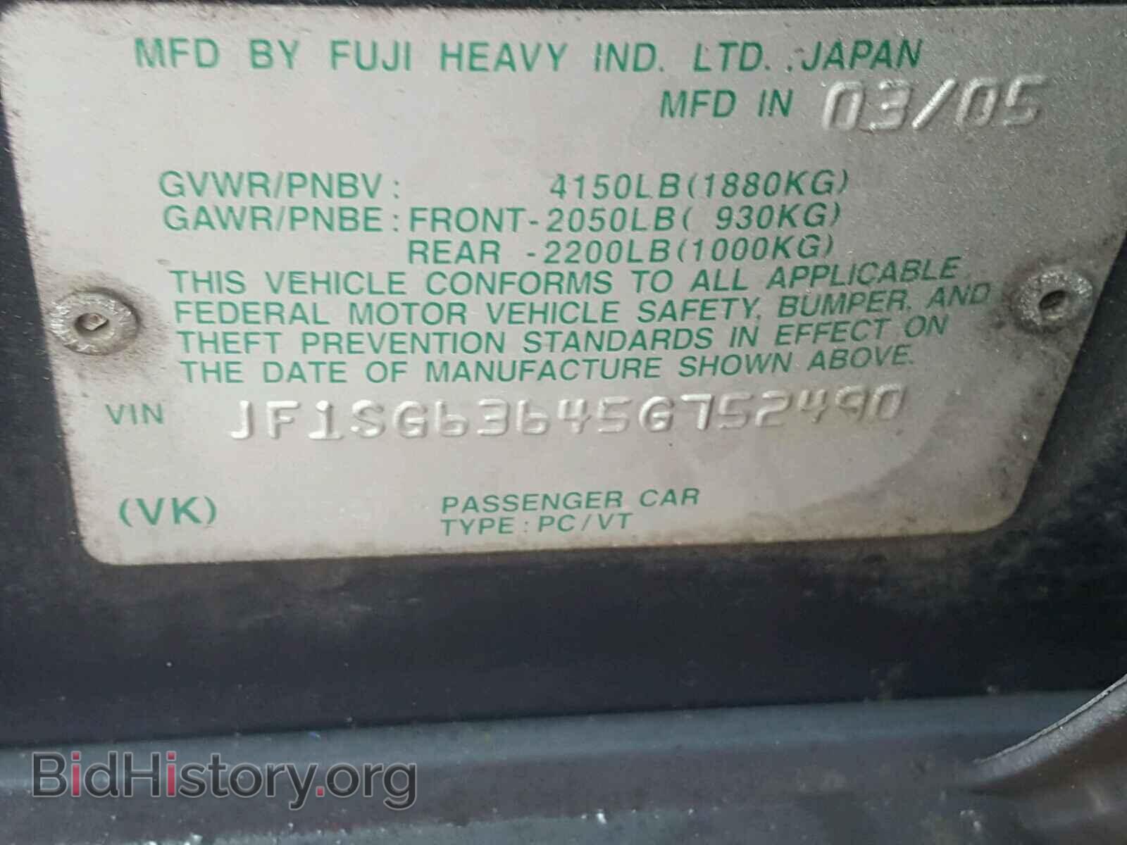 2005 SUBARU FORESTER - VIN: JF1SG63645G752490 - Фото 10