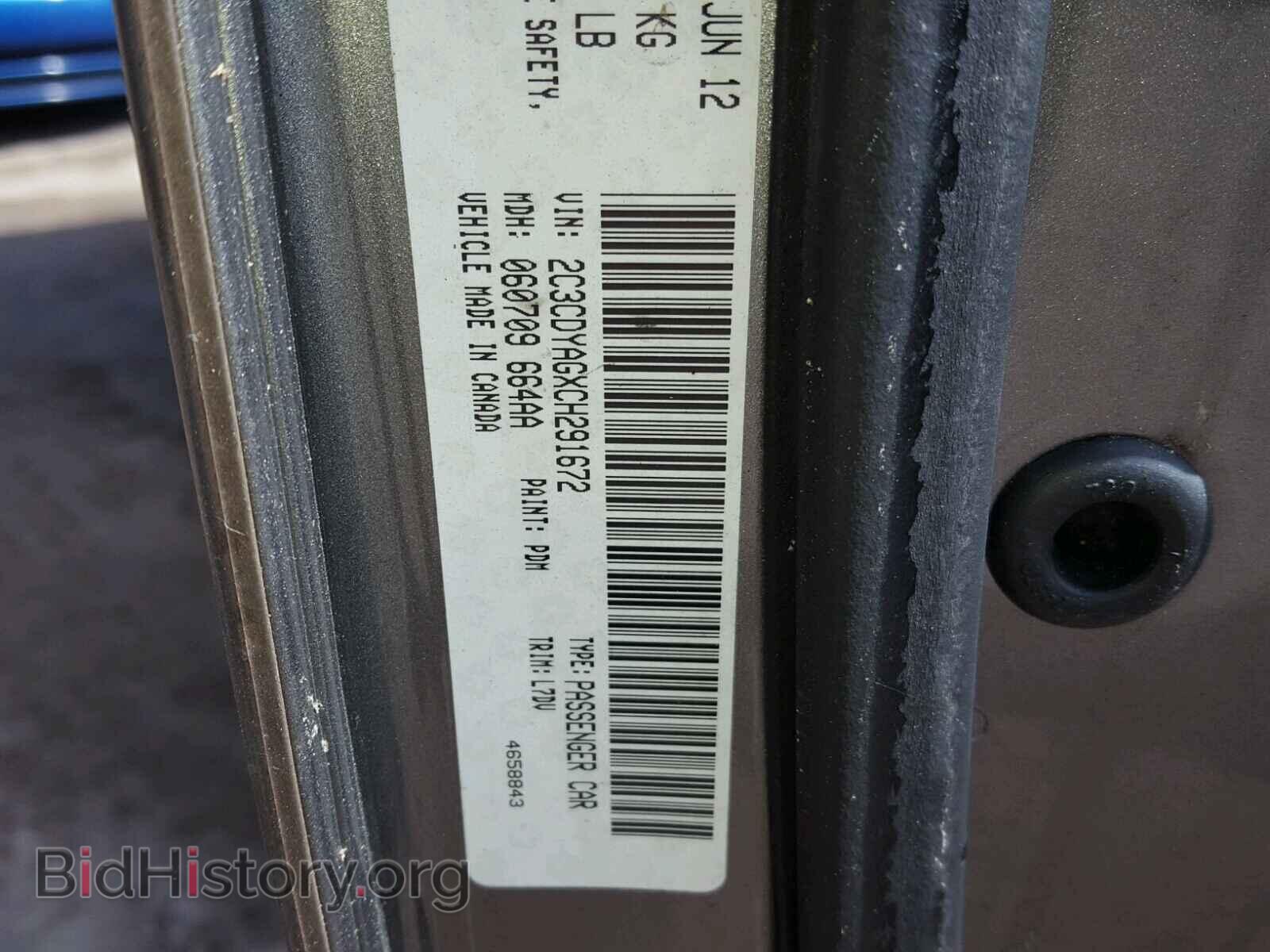 2012 DODGE CHALLENGER - VIN: 2C3CDYAGXCH291672 - Фото 10