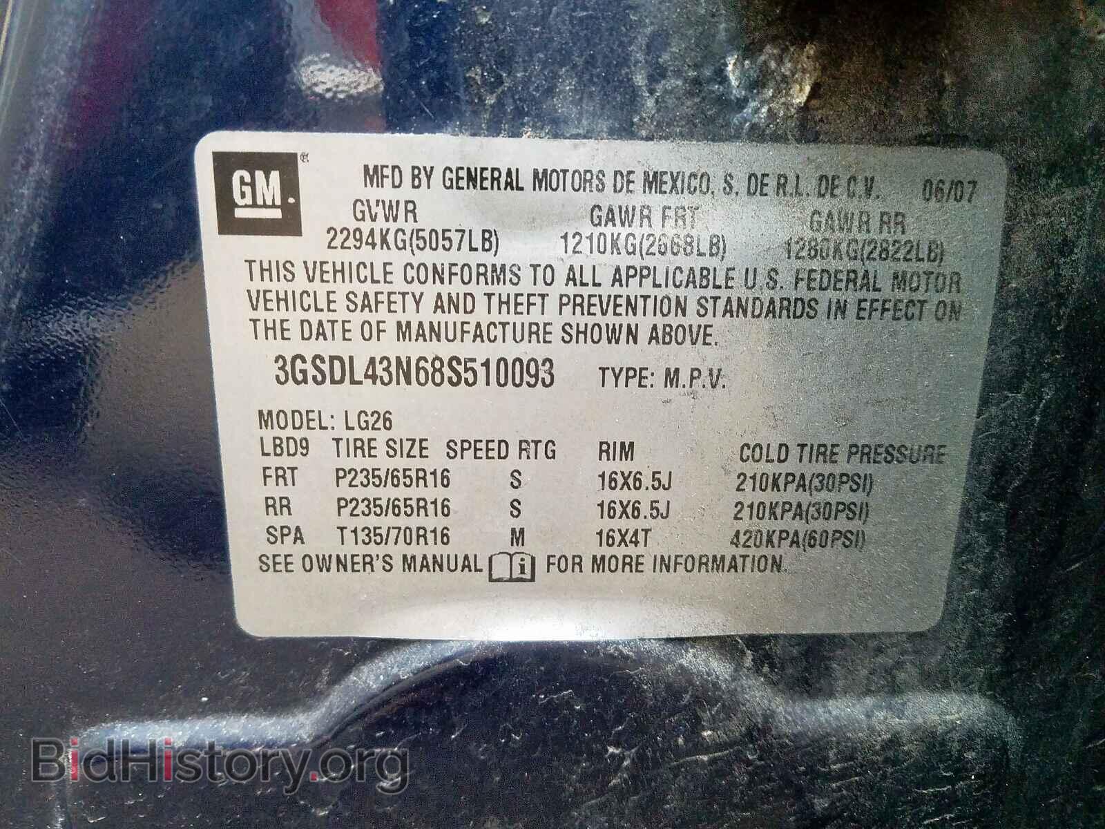 2008 SATURN VUE - VIN: 3GSDL43N68S510093 - Фото 10