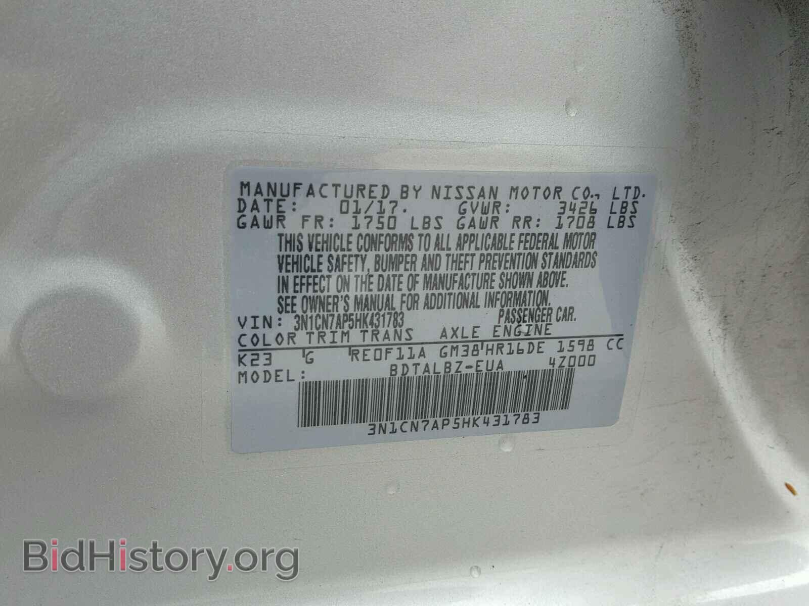 2017 NISSAN VERSA - VIN: 3N1CN7AP5HK431783 - Фото 10