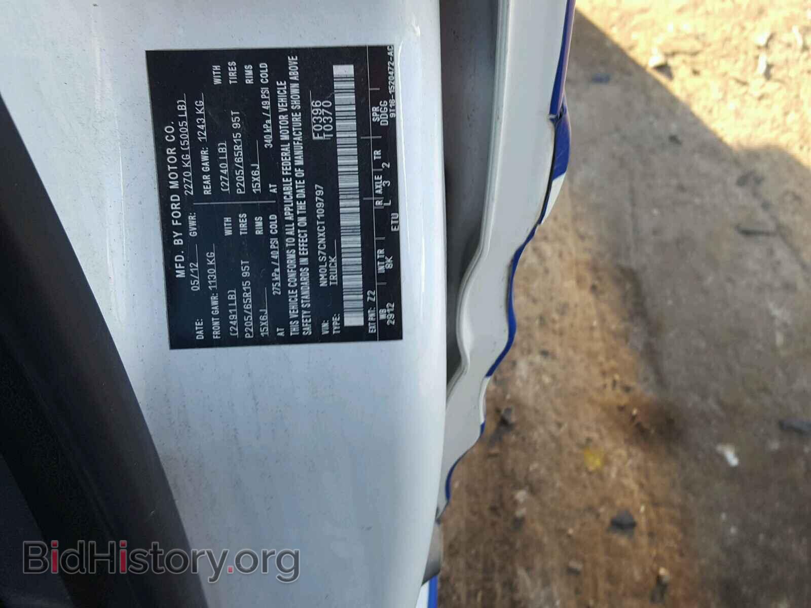 2012 FORD TRANSIT CO - VIN: NM0LS7CNXCT109797 - Фото 10