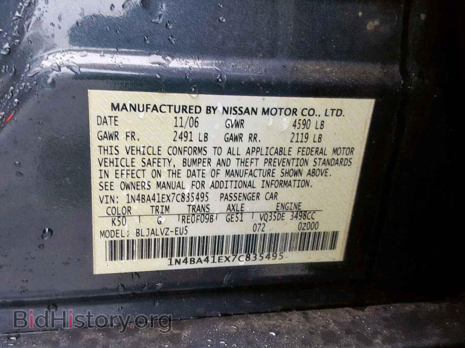 2007 NISSAN MAXIMA - VIN: 1N4BA41EX7C835495 - Фото 10