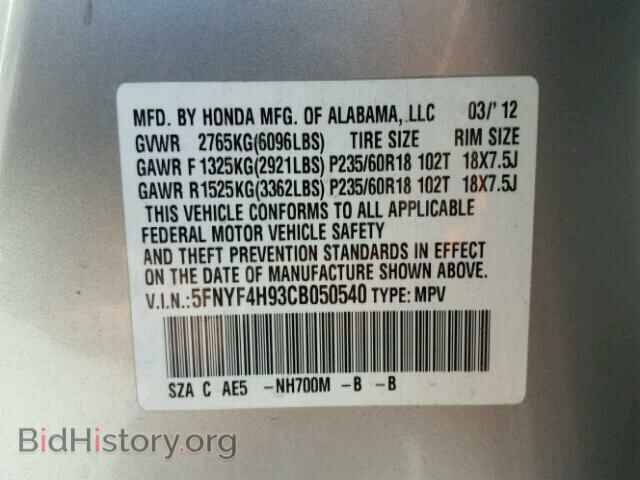 2012 HONDA PILOT - VIN: 5FNYF4H93CB050540 - Фото 10