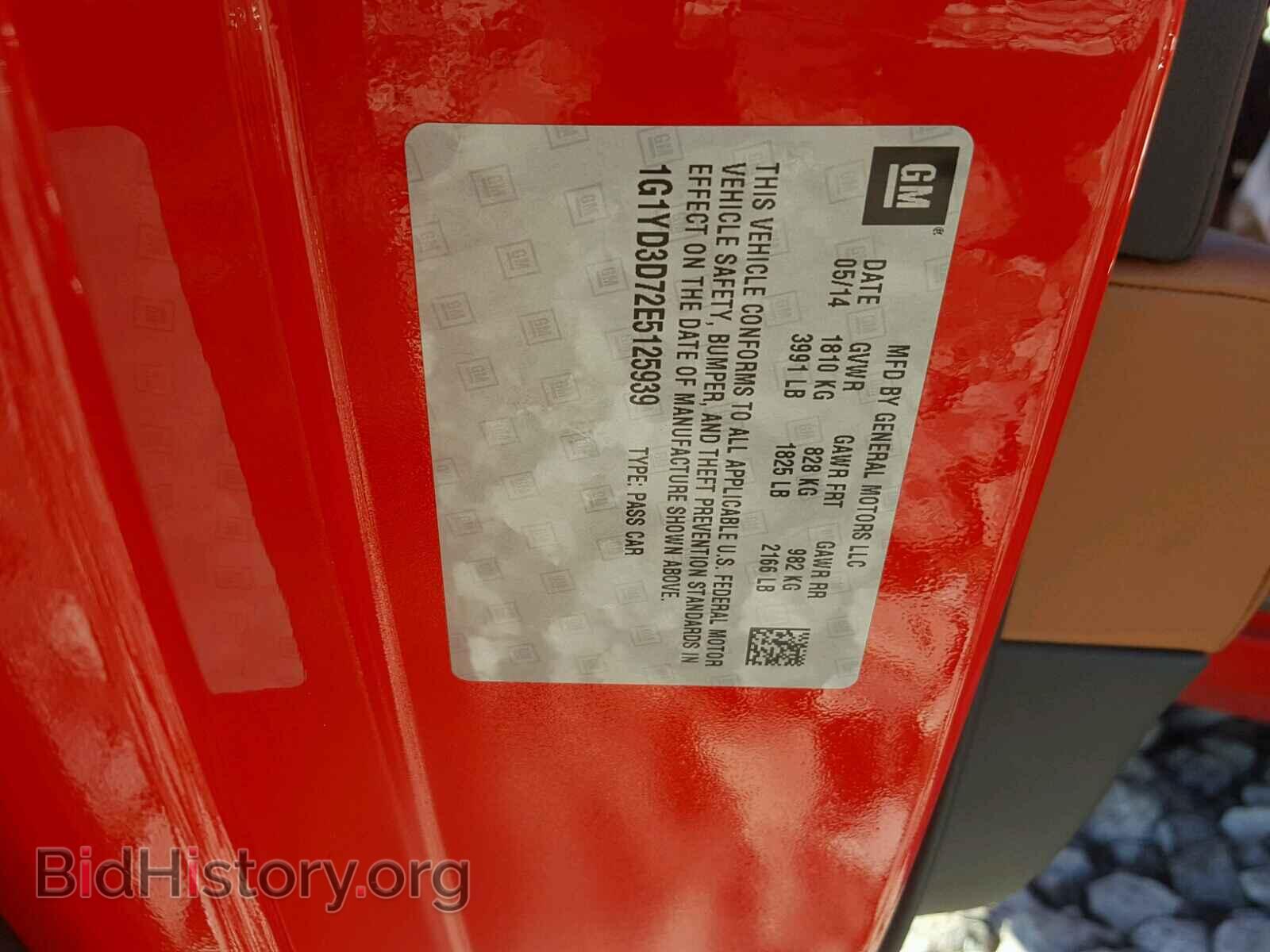 2014 CHEVROLET CORVETTE - VIN: 1G1YD3D72E5125939 - Фото 10