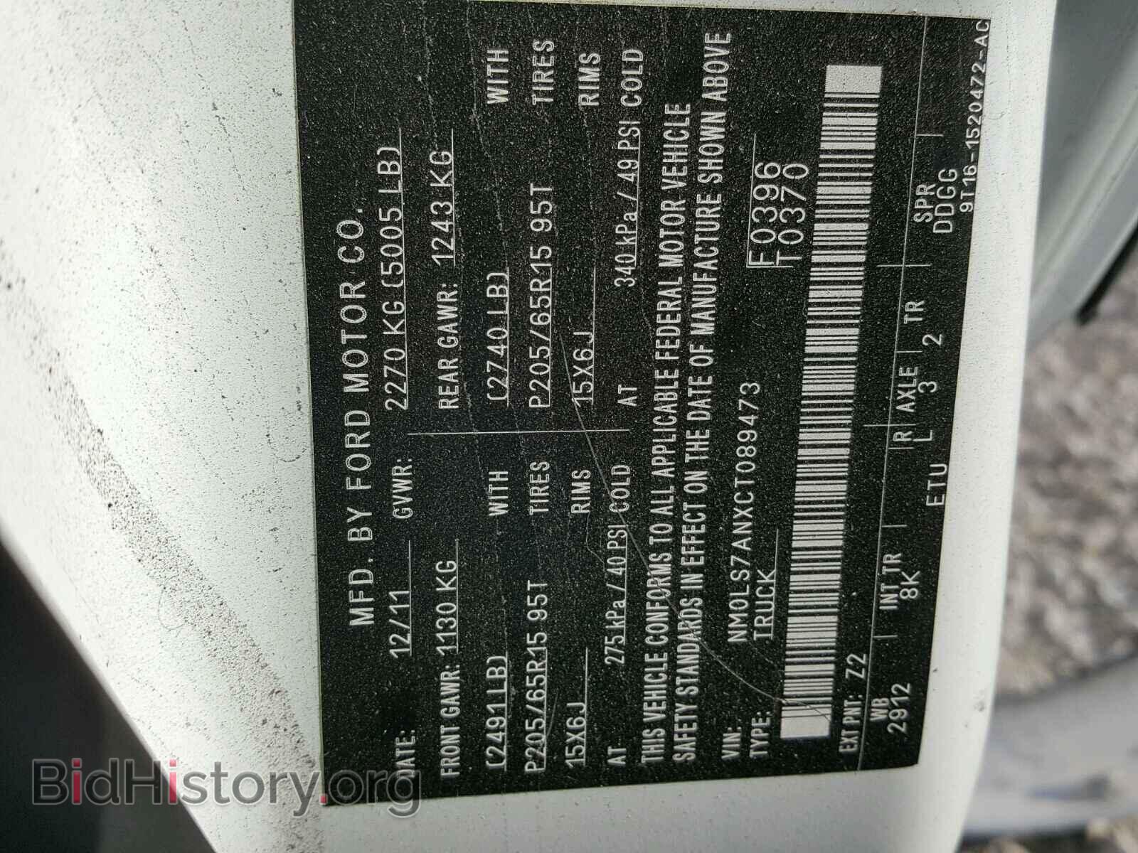 2012 FORD TRANSIT CO - VIN: NM0LS7ANXCT089473 - Фото 10