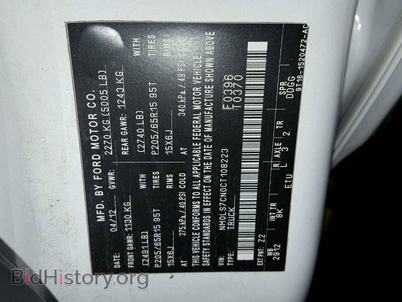 2012 FORD TRANSIT CO - VIN: NM0LS7CN0CT108223 - Фото 10