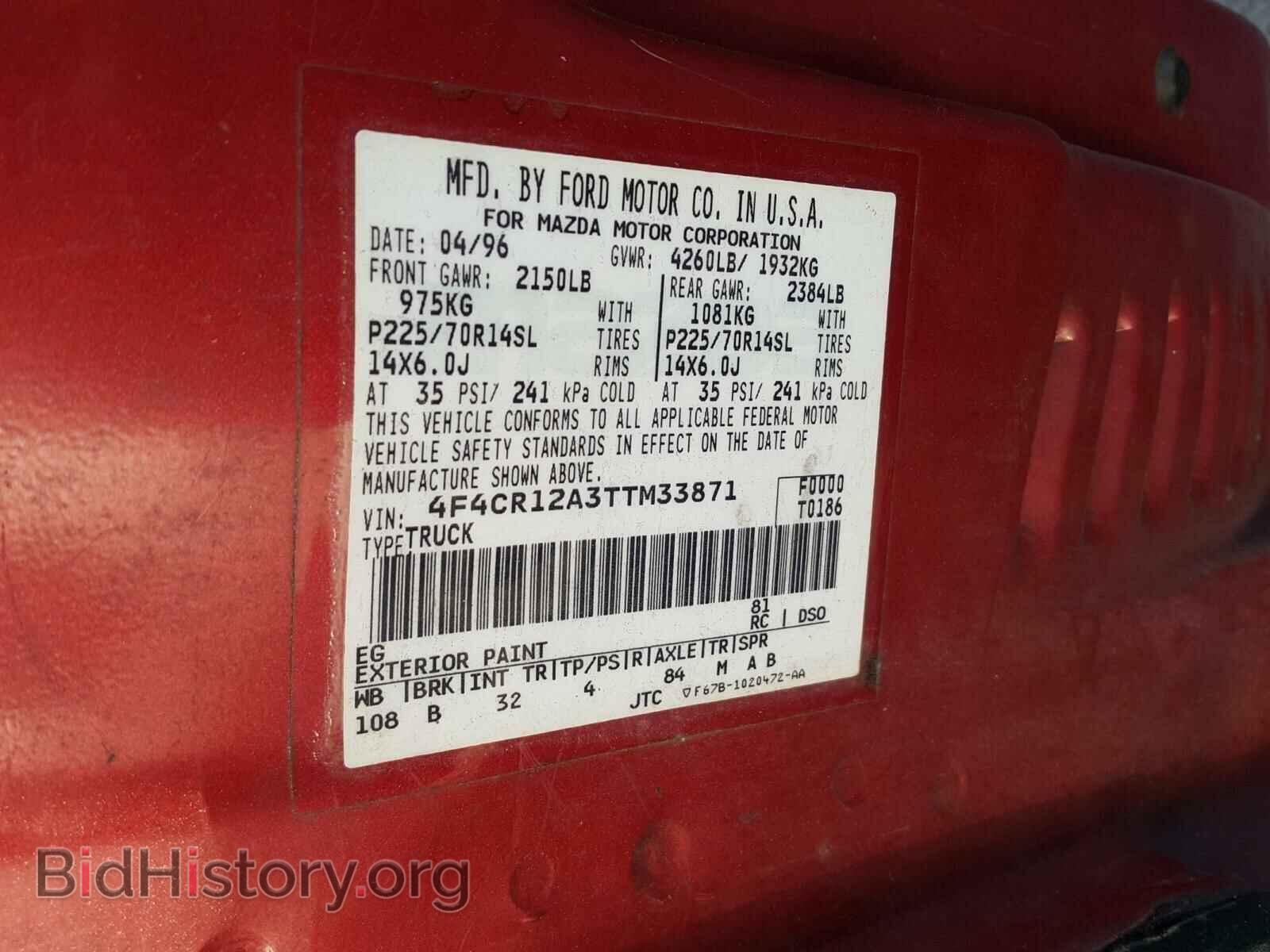 1996 MAZDA B2300 - VIN: 4F4CR12A3TTM33871 - Фото 10