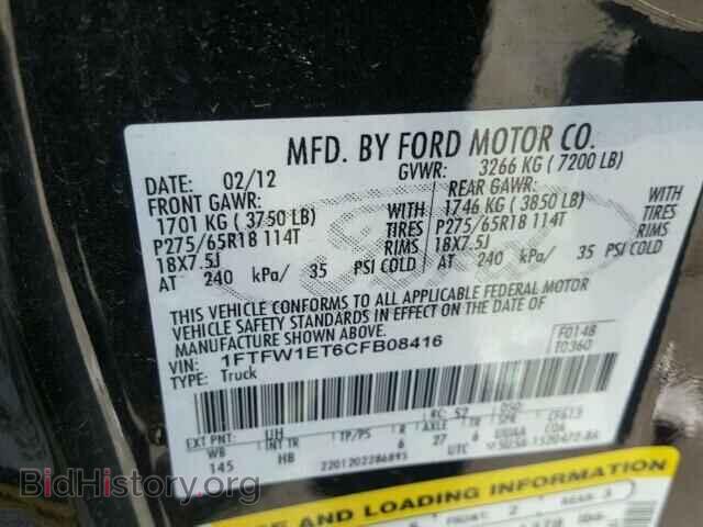 2012 FORD F150 - VIN: 1FTFW1ET6CFB08416 - Фото 10