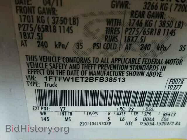 2011 FORD F150 - VIN: 1FTFW1ET2BFB38513 - Фото 10