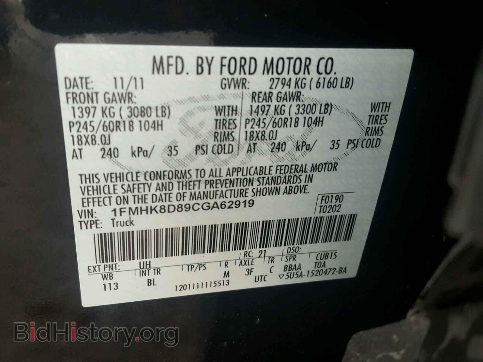 2012 FORD EXPLORER - VIN: 1FMHK8D89CGA62919 - Фото 10