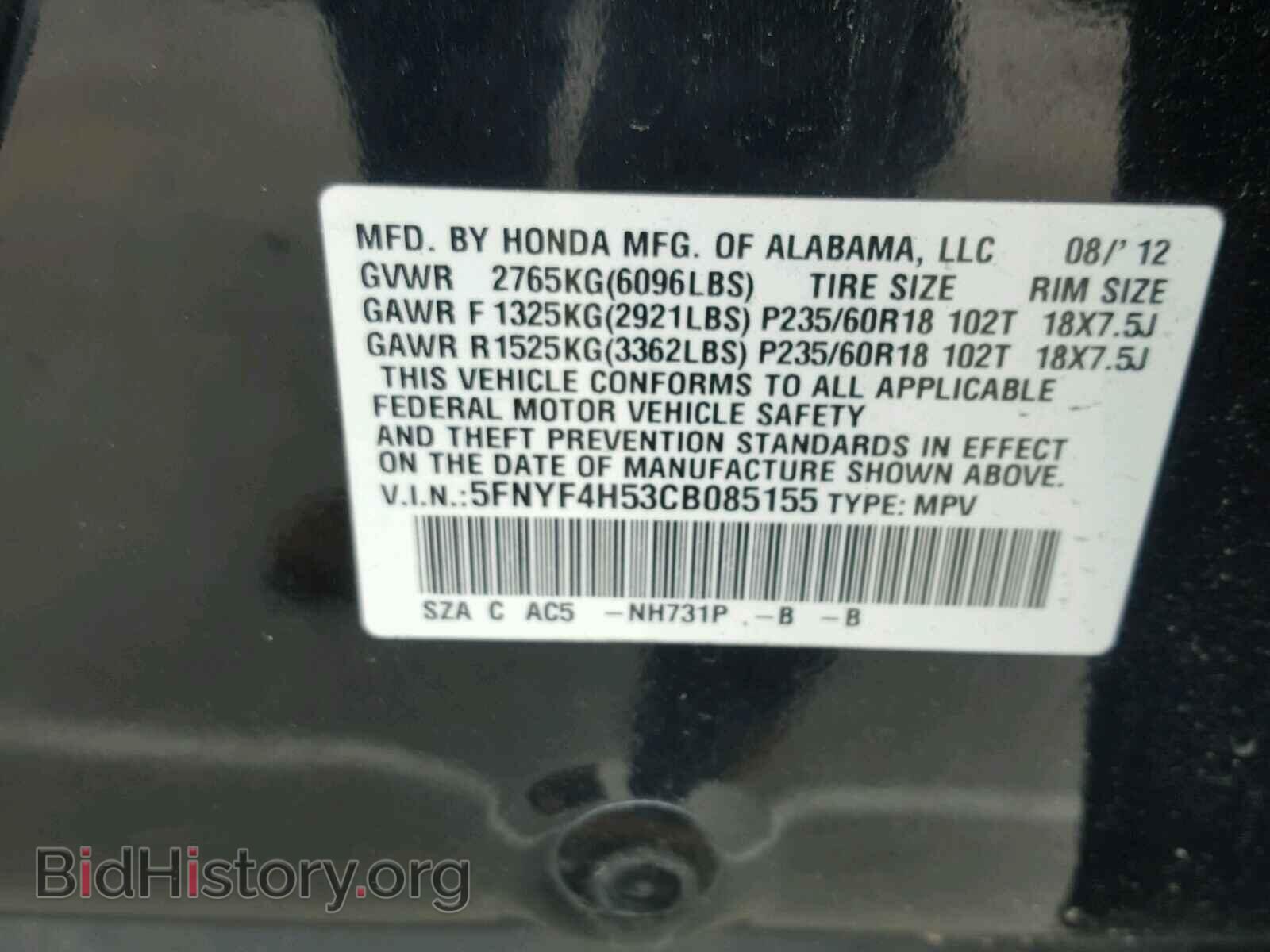 2012 HONDA PILOT - VIN: 5FNYF4H53CB085155 - Фото 10