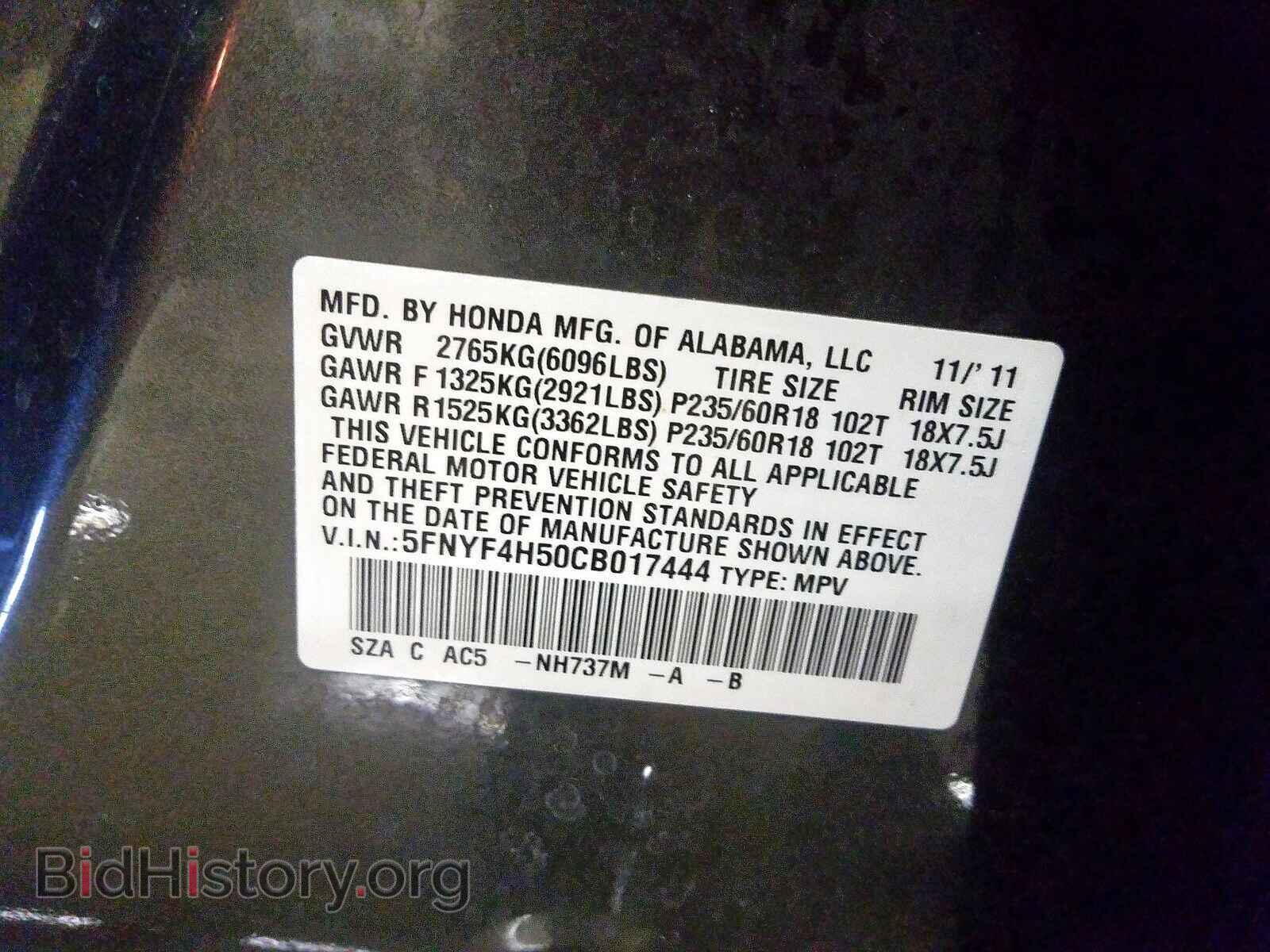 2012 HONDA PILOT - VIN: 5FNYF4H50CB017444 - Фото 10