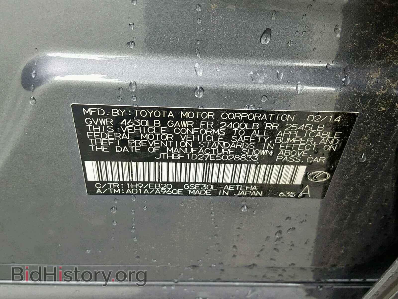 2014 LEXUS IS 250 - VIN: JTHBF1D27E5028833 - Фото 9