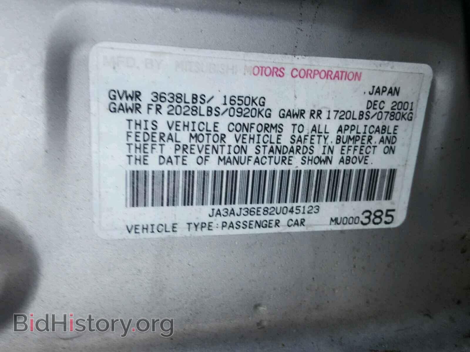2002 MITSUBISHI LANCER - VIN: JA3AJ36E82U045123 - Фото 10