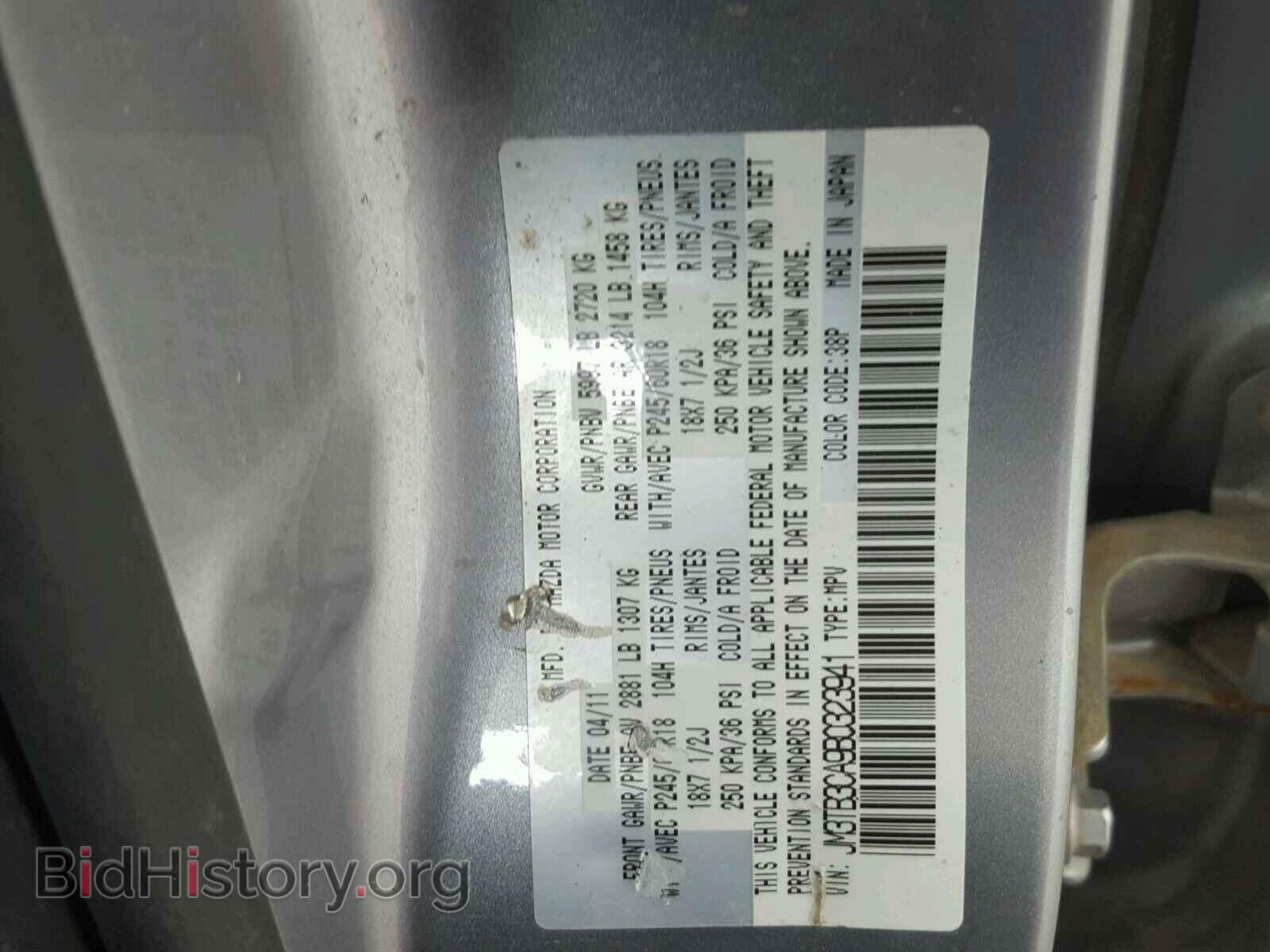 2011 MAZDA CX-9 - VIN: JM3TB3CA9B0323941 - Фото 10