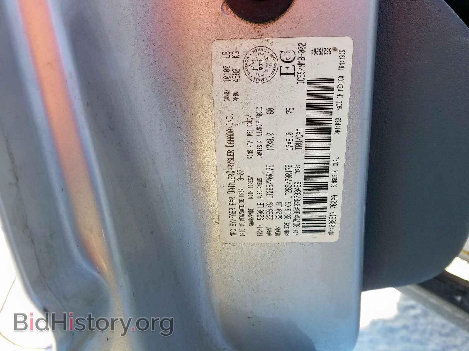 2007 DODGE RAM 3500 - VIN: 3D7MX38A07G783456 - Фото 10