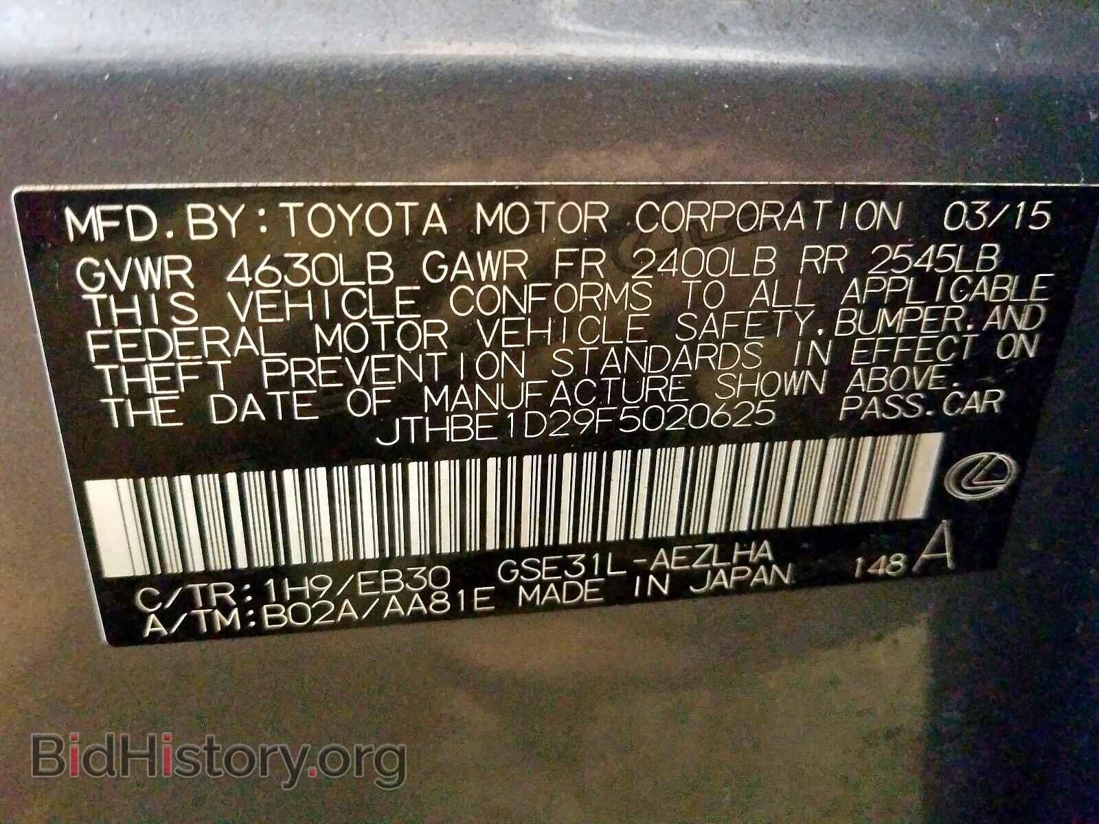 2015 LEXUS IS - VIN: JTHBE1D29F5020625 - Фото 10