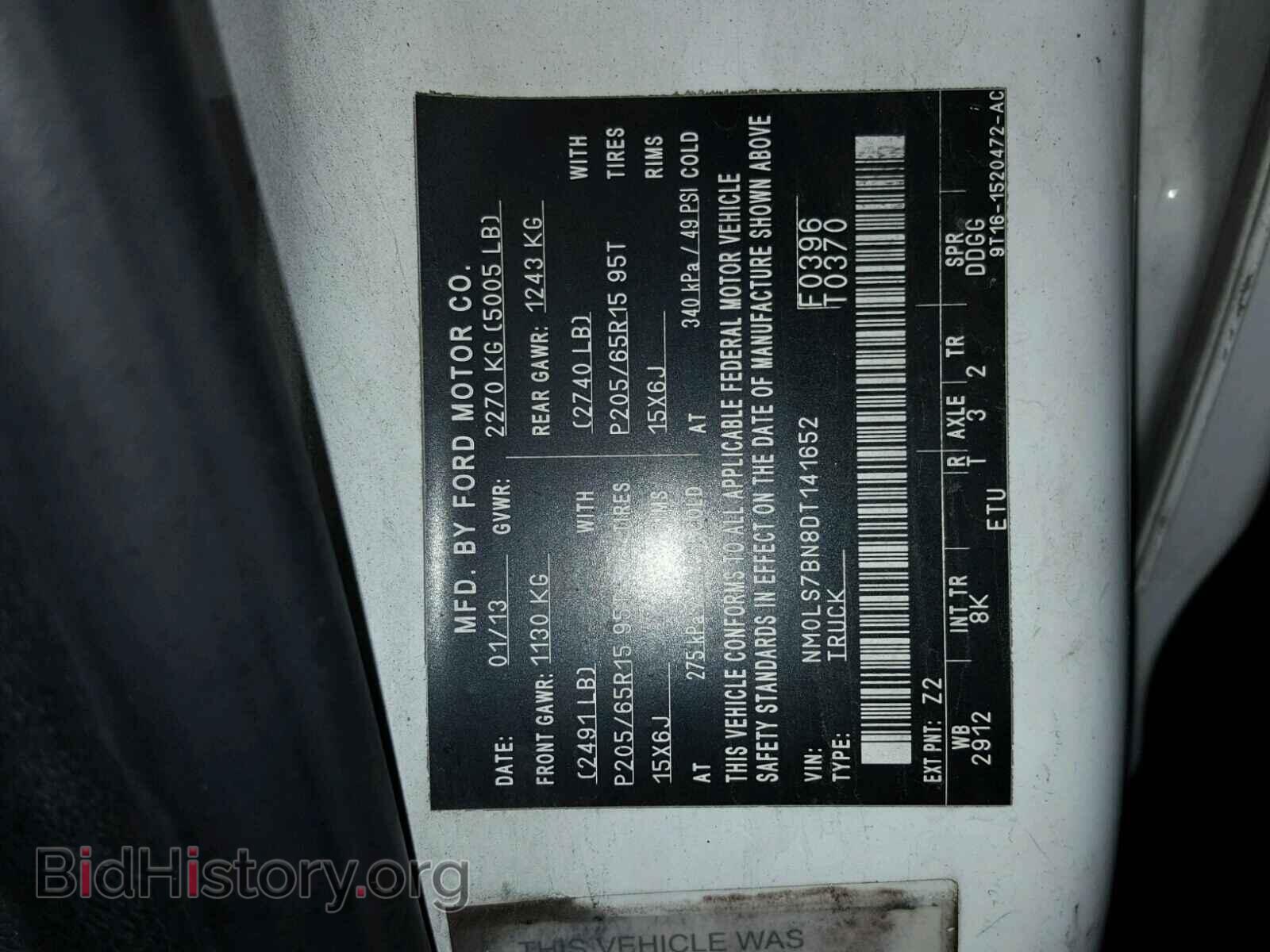 2013 FORD TRANSIT CO - VIN: NM0LS7BN8DT141652 - Фото 10