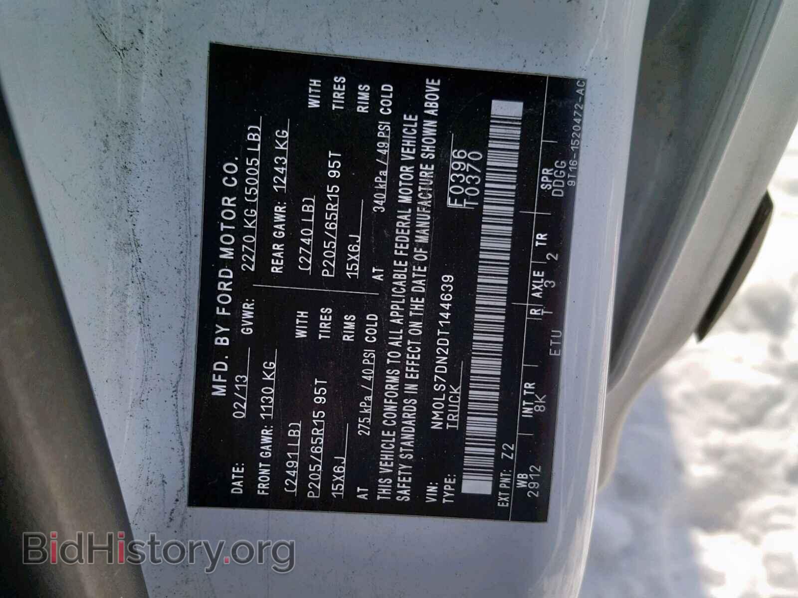 2013 FORD TRANSIT CO - VIN: NM0LS7DN2DT144639 - Фото 10