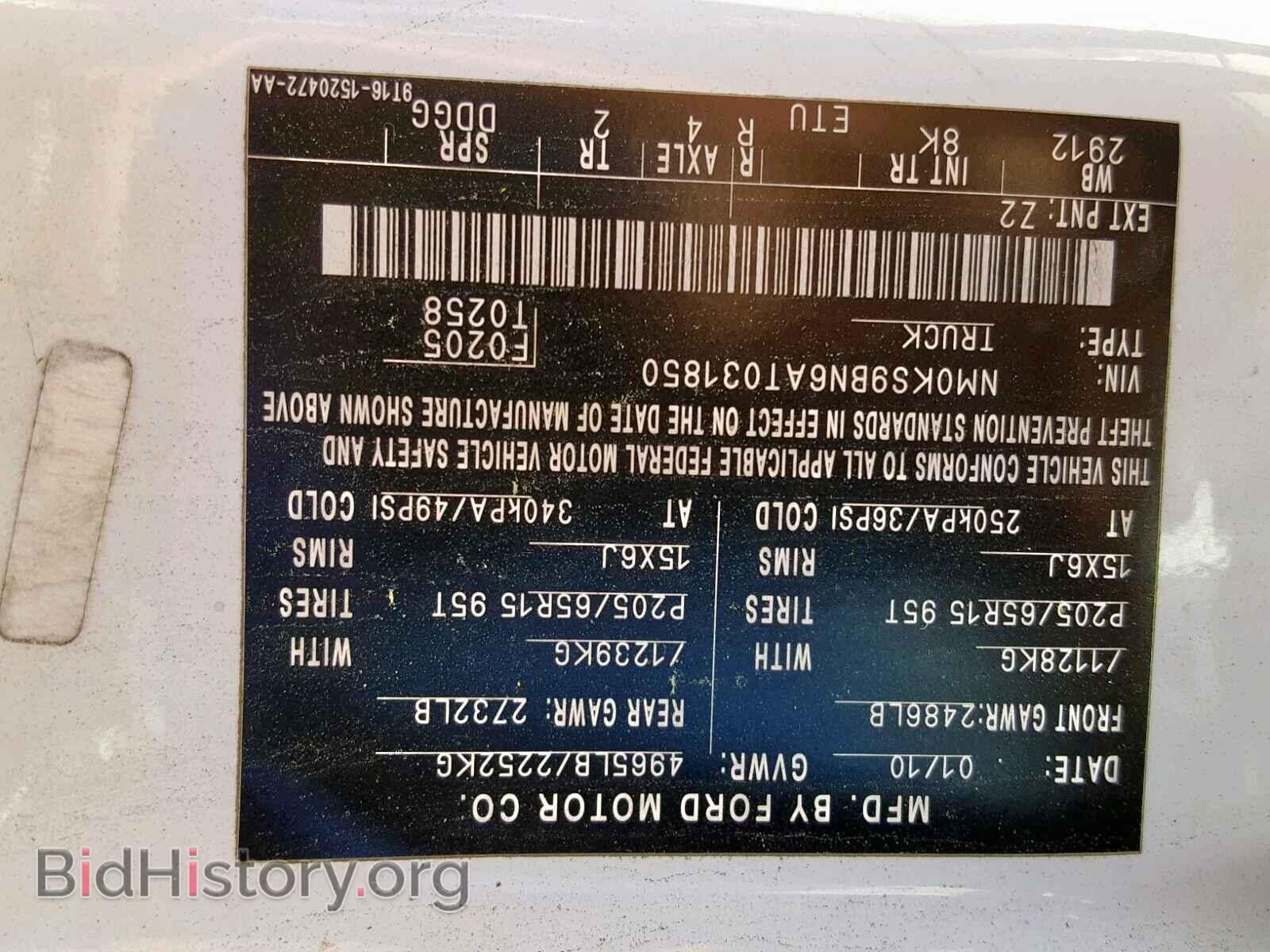 2010 FORD TRANSIT CO - VIN: NM0KS9BN6AT031850 - Фото 10