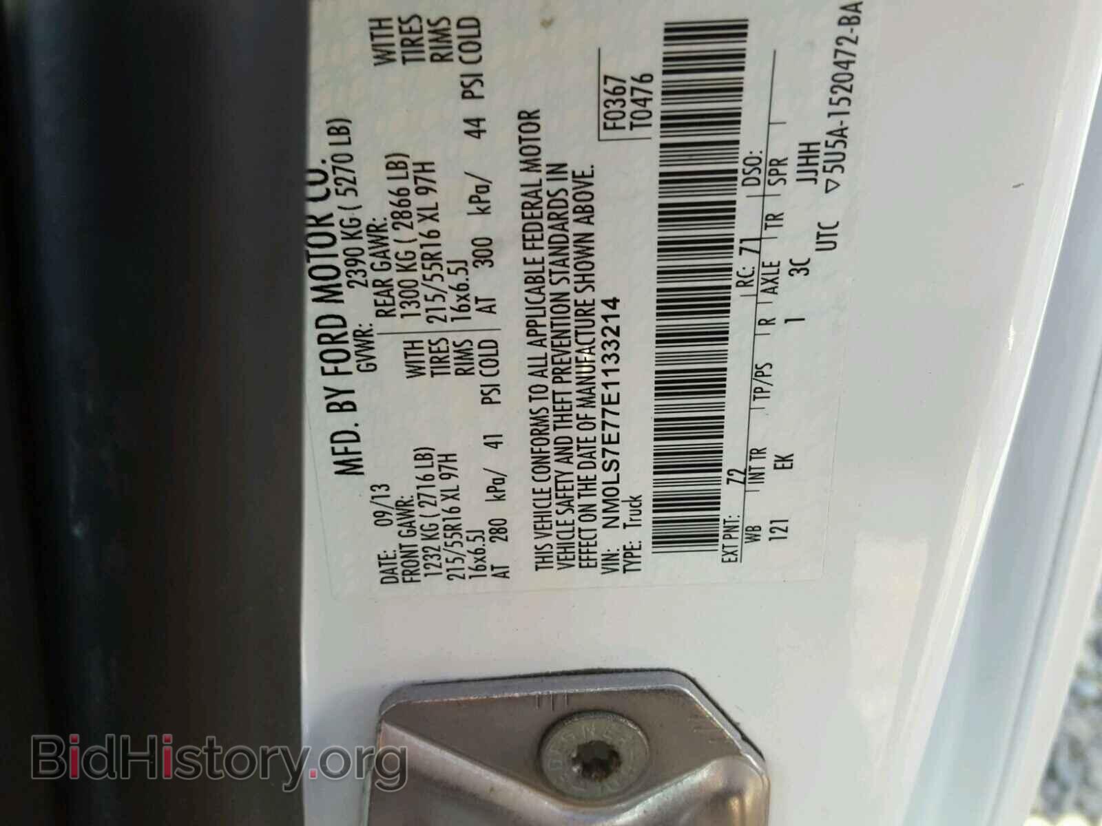 2014 FORD TRANSIT CO - VIN: NM0LS7E77E1133214 - Фото 10