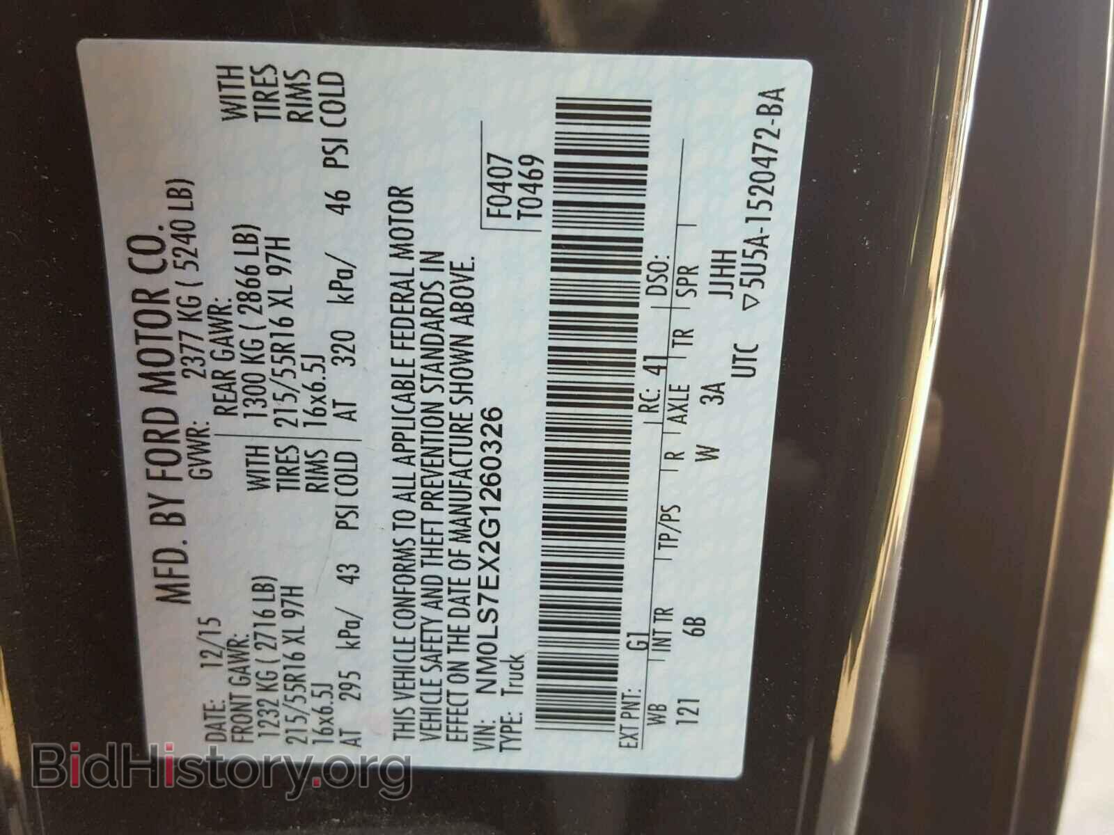 2016 FORD TRANSIT CO - VIN: NM0LS7EX2G1260326 - Фото 10