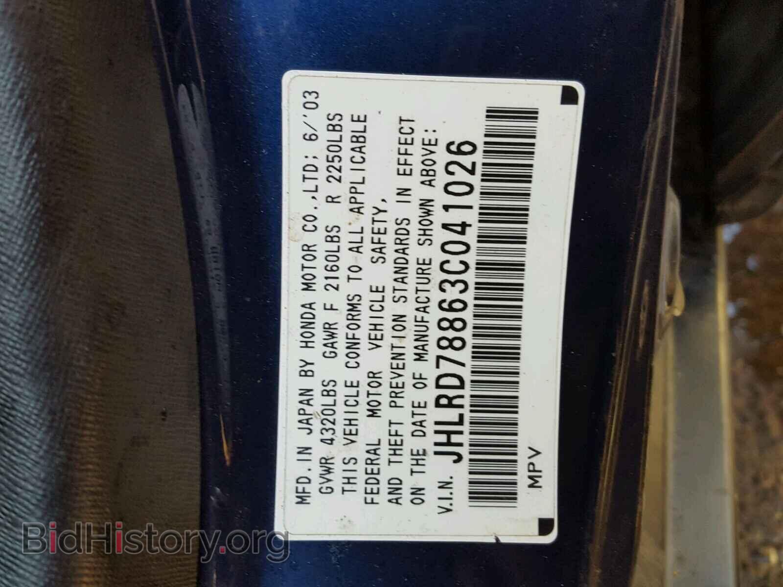 2003 HONDA CRV - VIN: JHLRD78863C041026 - Фото 10