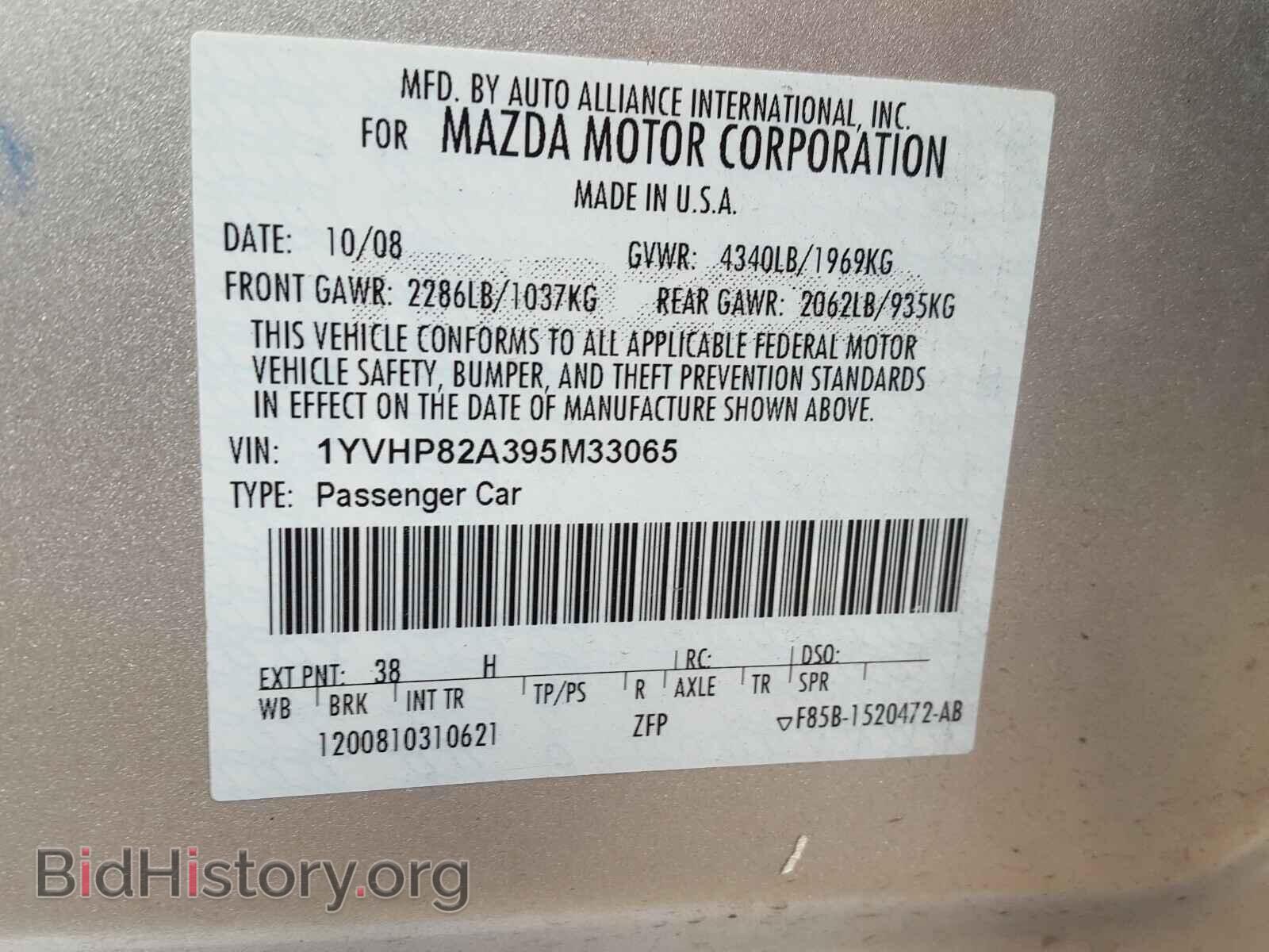 2009 MAZDA 6 - VIN: 1YVHP82A395M33065 - Фото 10