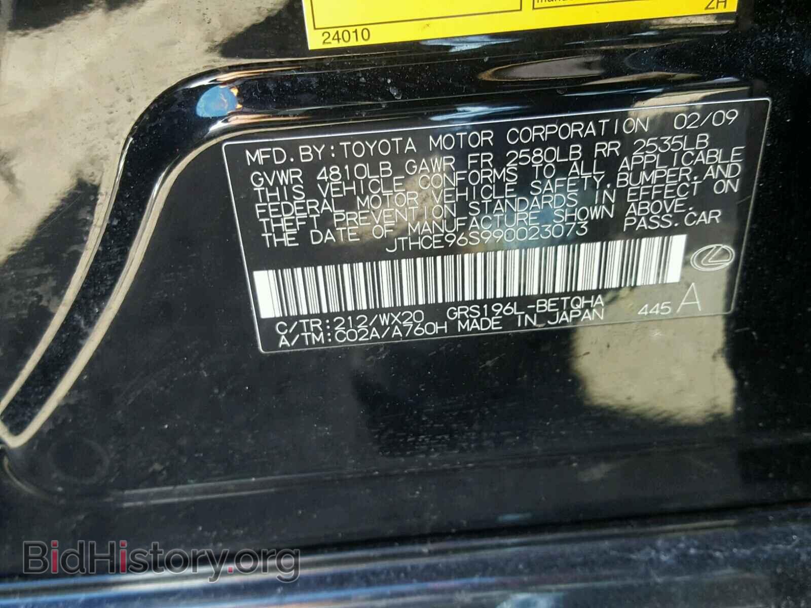 2009 LEXUS GS350 - VIN: JTHCE96S990023073 - Фото 10