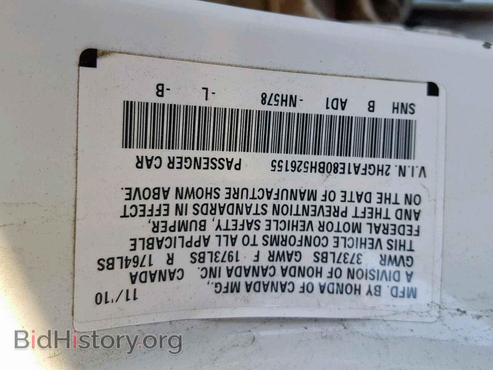 2011 HONDA CIVIC - VIN: 2HGFA1E80BH526155 - Фото 10