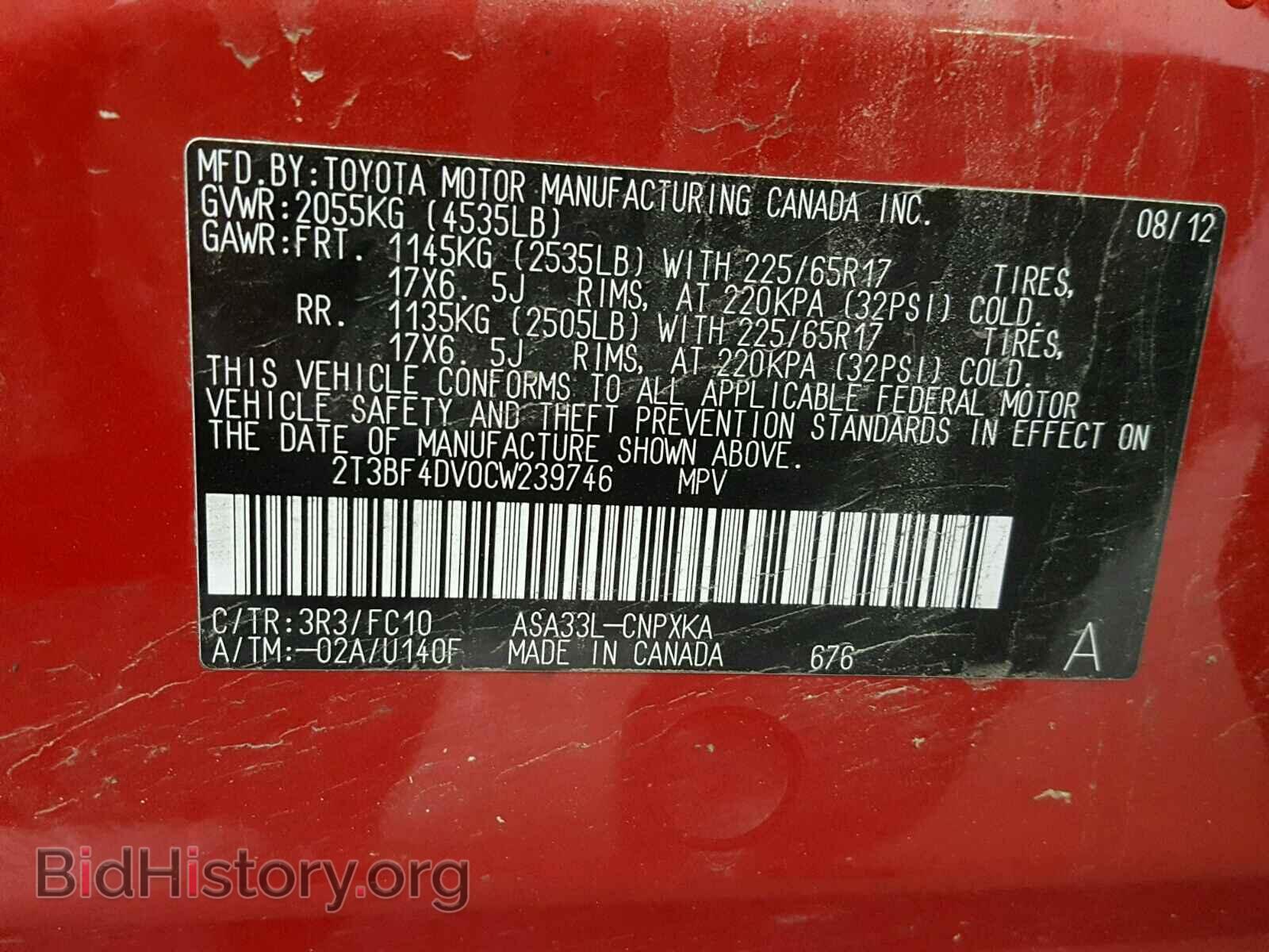 2012 TOYOTA RAV4 - VIN: 2T3BF4DV0CW239746 - Фото 10