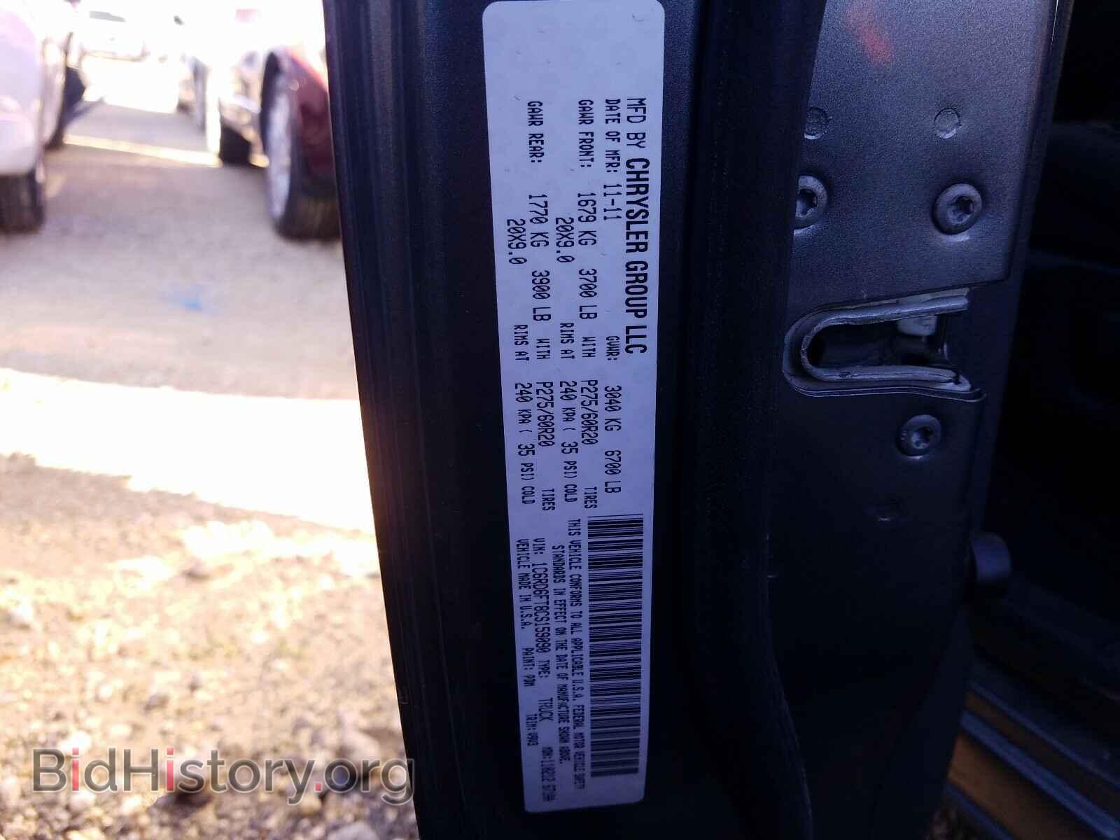 2012 DODGE RAM 1500 - VIN: 1C6RD6FT8CS159090 - Фото 10