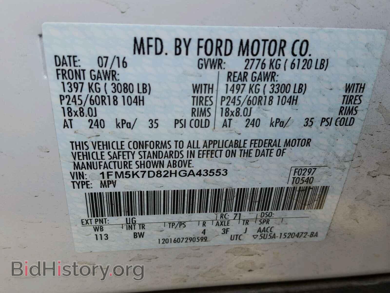 2017 FORD EXPLORER - VIN: 1FM5K7D82HGA43553 - Photo 10