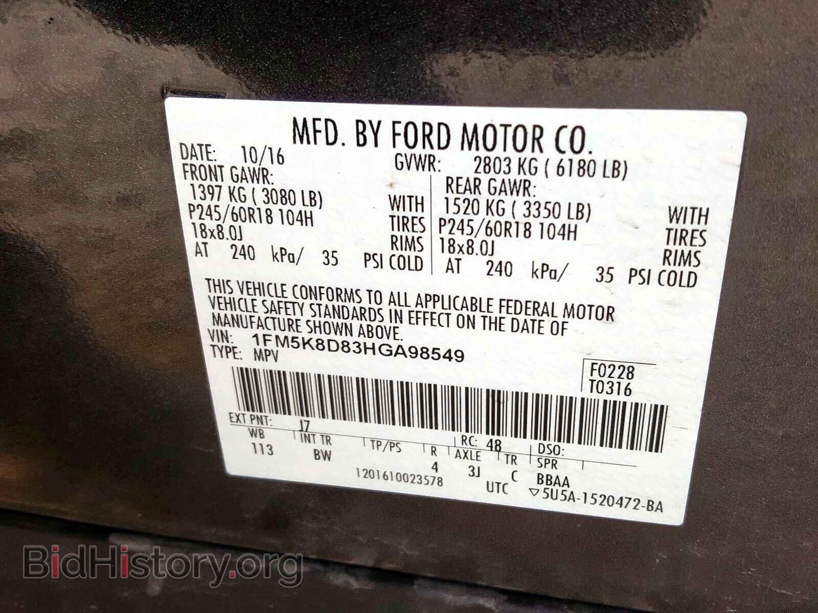 2017 FORD EXPLORER - VIN: 1FM5K8D83HGA98549 - Фото 10