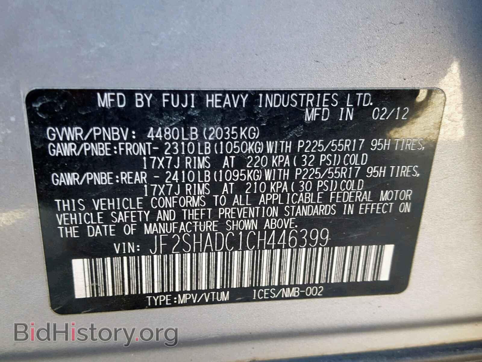 2012 SUBARU FORESTER - VIN: JF2SHADC1CH446399 - Фото 10