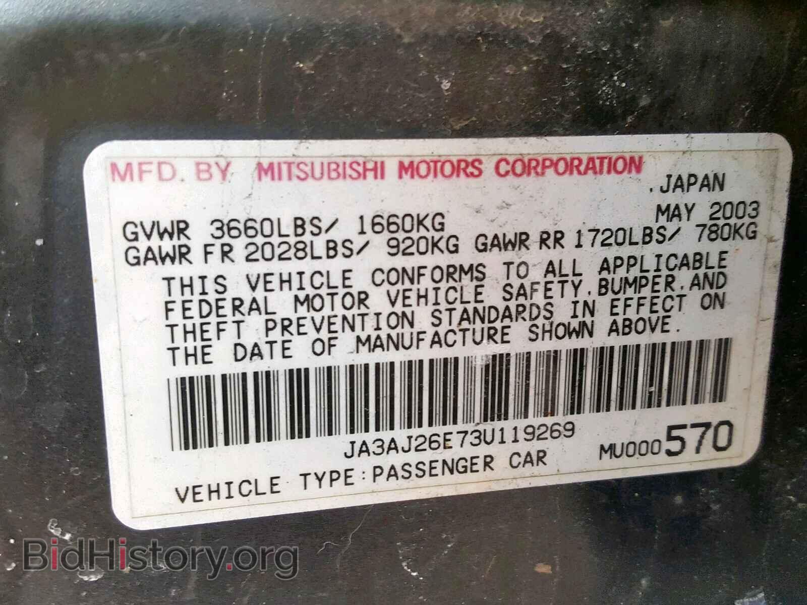 2003 MITSUBISHI LANCER - VIN: JA3AJ26E73U119269 - Фото 10