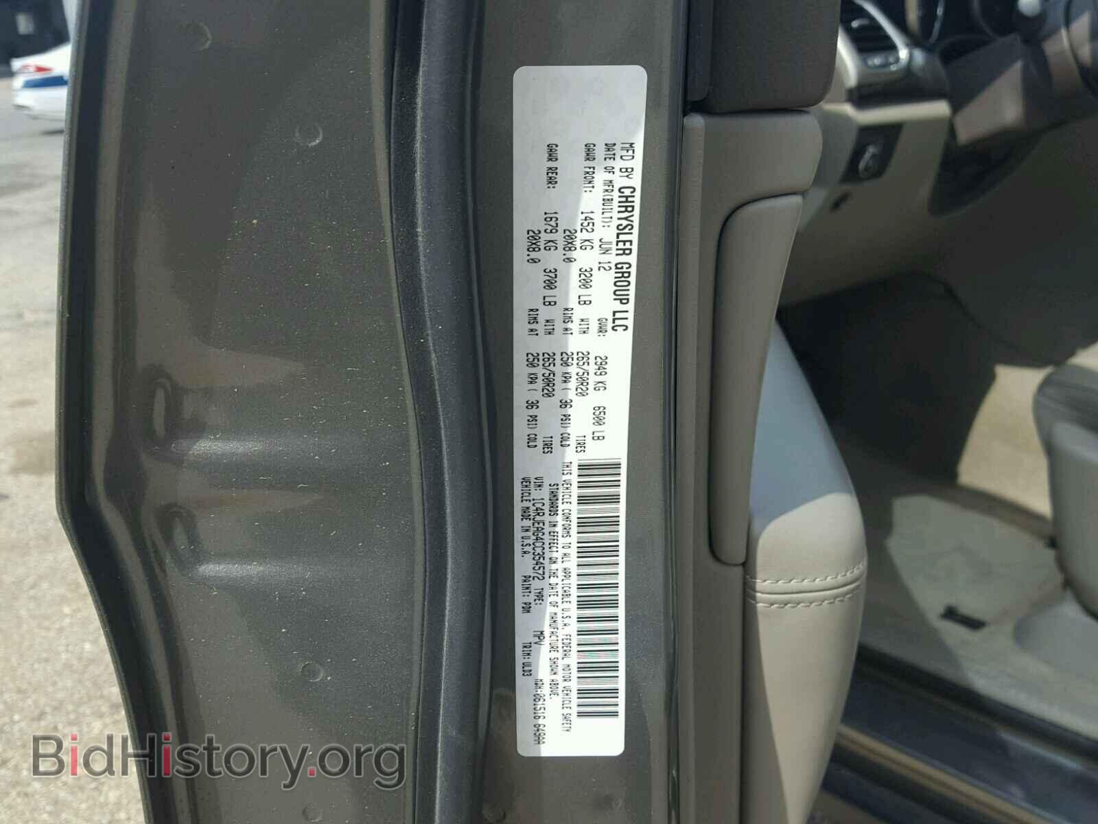 2012 JEEP CHEROKEE - VIN: 1C4RJEAG4CC354572 - Фото 10