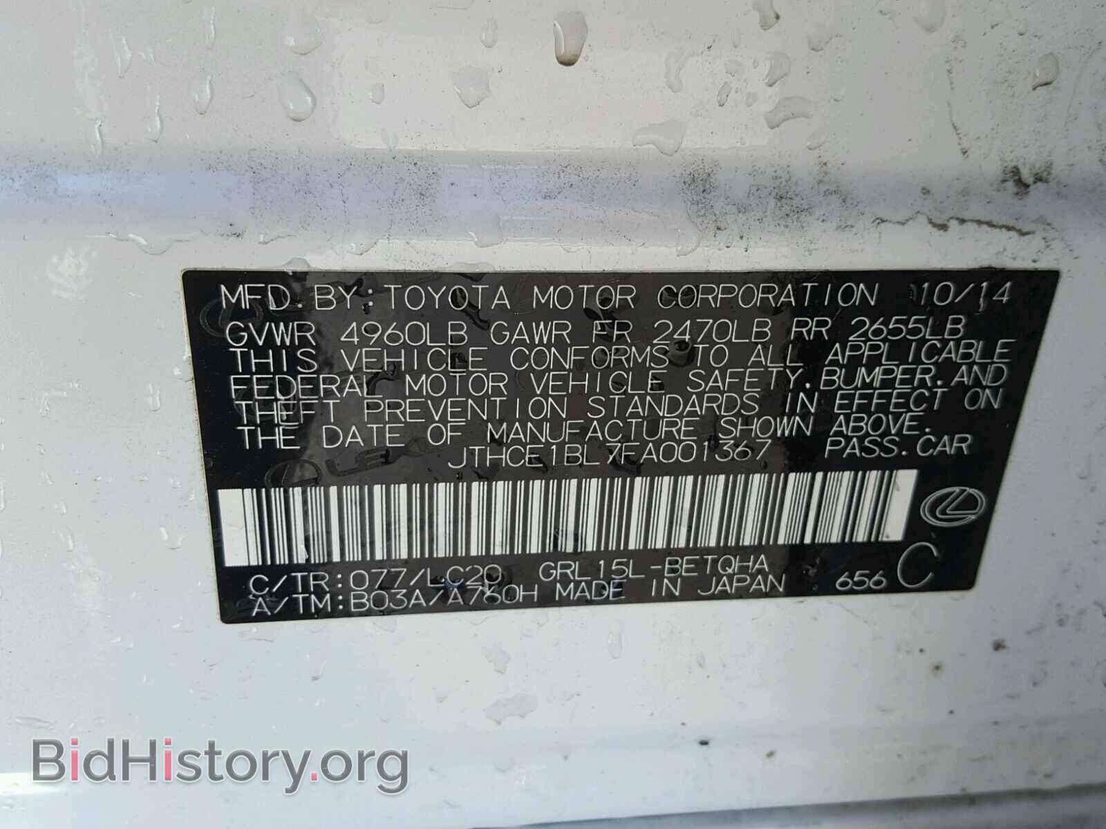 2015 LEXUS GS350 - VIN: JTHCE1BL7FA001367 - Фото 10