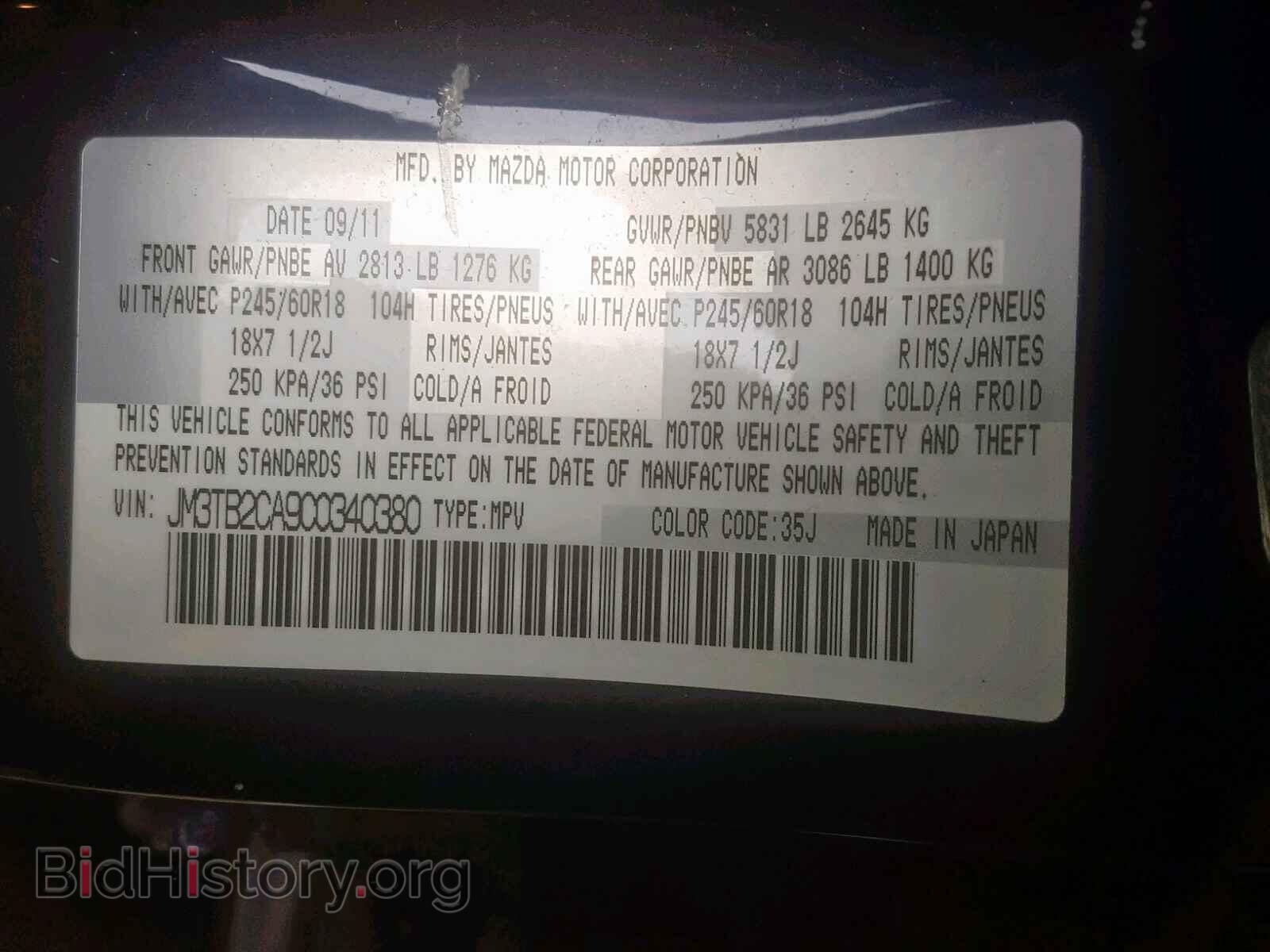 2012 MAZDA CX-9 - VIN: JM3TB2CA9C0340380 - Фото 10