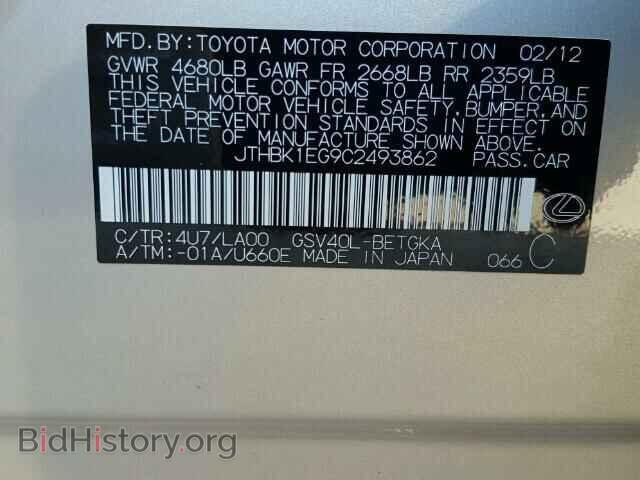 2012 LEXUS ES350 - VIN: JTHBK1EG9C2493862 - Фото 10
