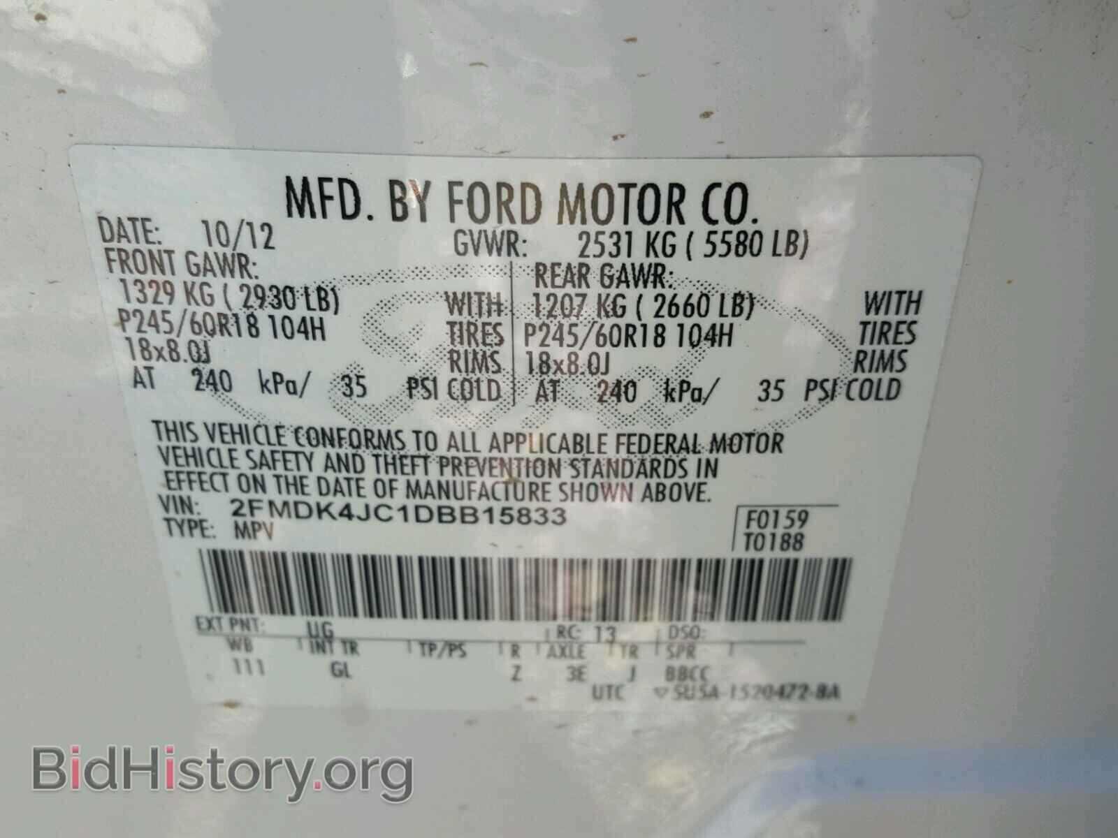 2013 FORD EDGE - VIN: 2FMDK4JC1DBB15833 - Фото 10
