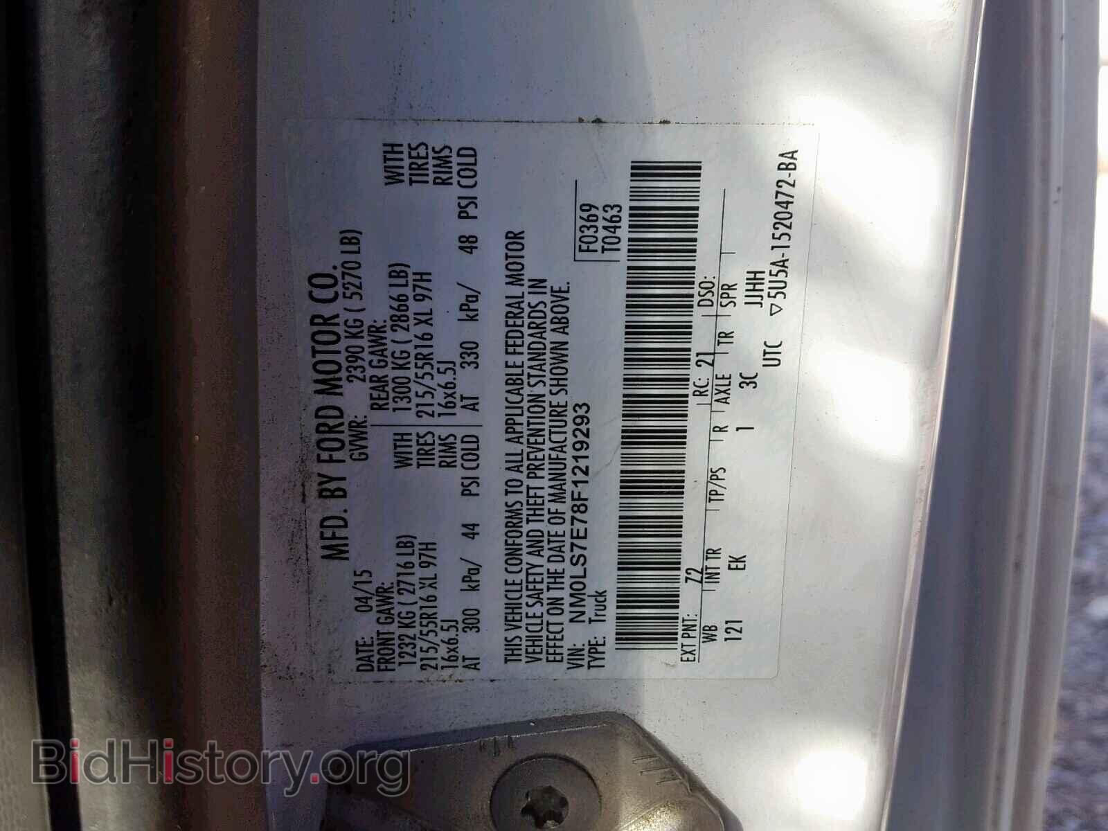 2015 FORD TRANSIT CO - VIN: NM0LS7E78F1219293 - Фото 10